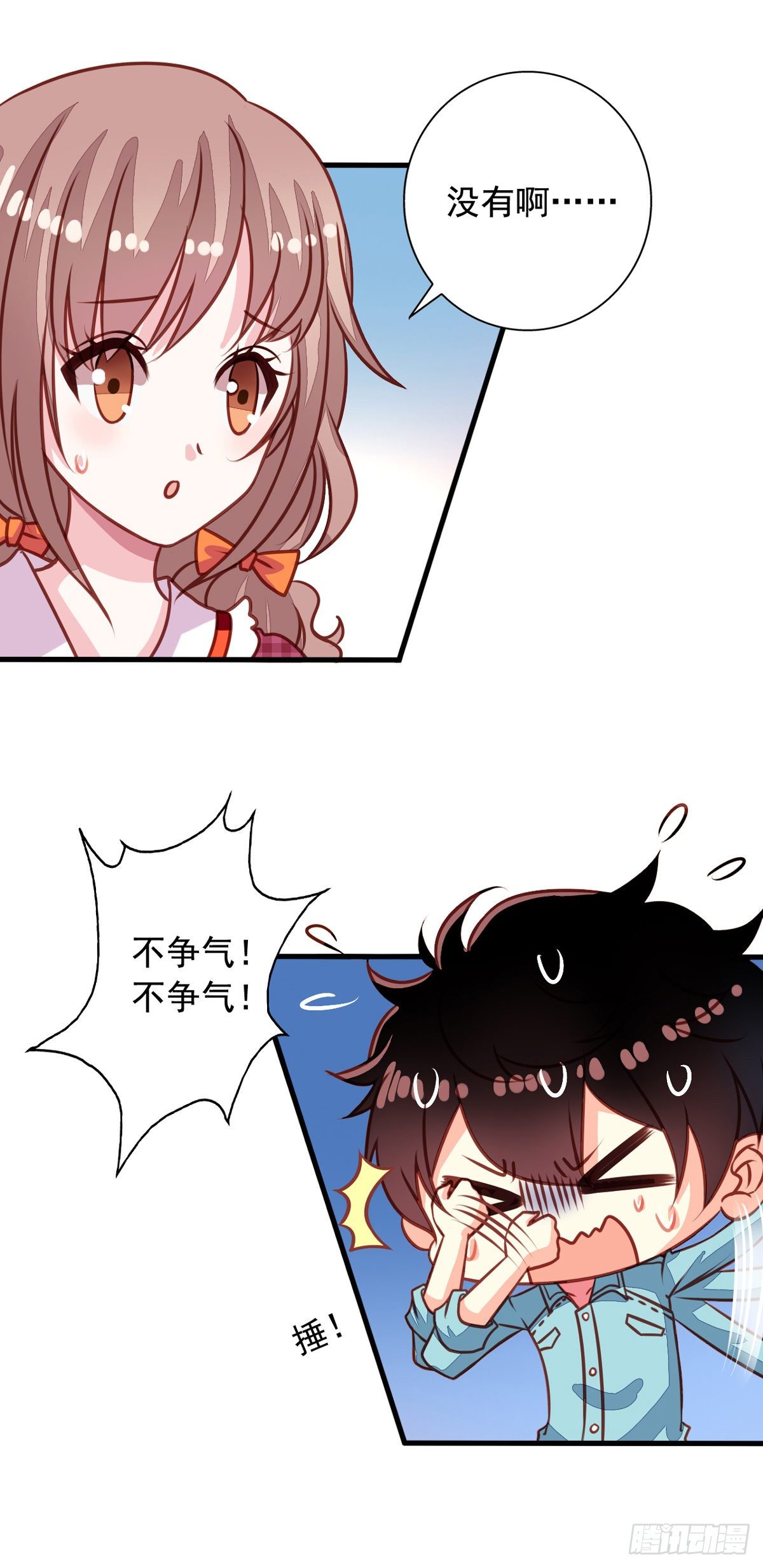 我家业主会作妖韩漫全集-第32回 直的还是弯的无删减无遮挡章节图片 