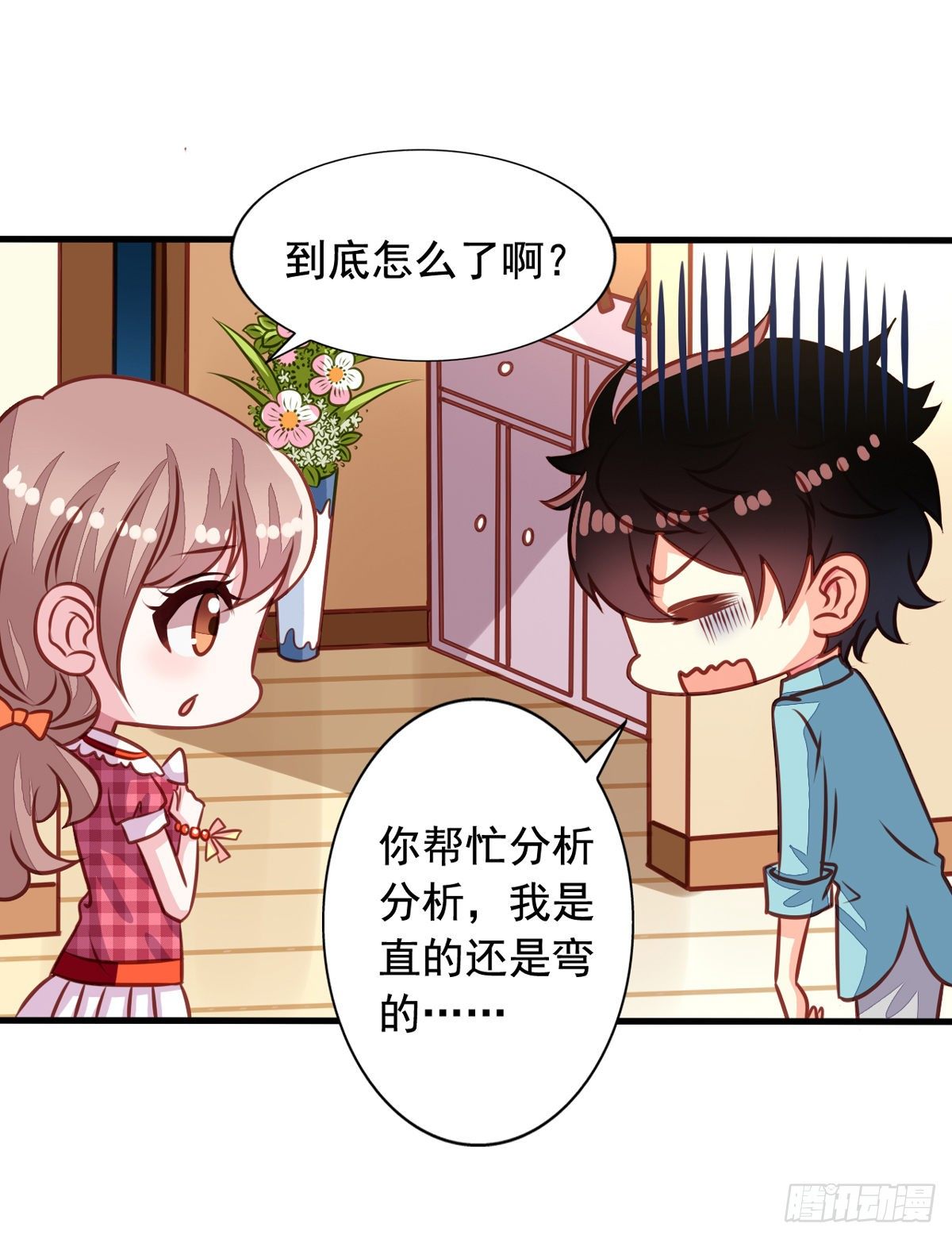 我家业主会作妖韩漫全集-第32回 直的还是弯的无删减无遮挡章节图片 