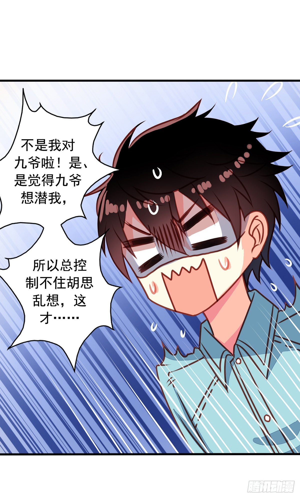 我家业主会作妖韩漫全集-第32回 直的还是弯的无删减无遮挡章节图片 