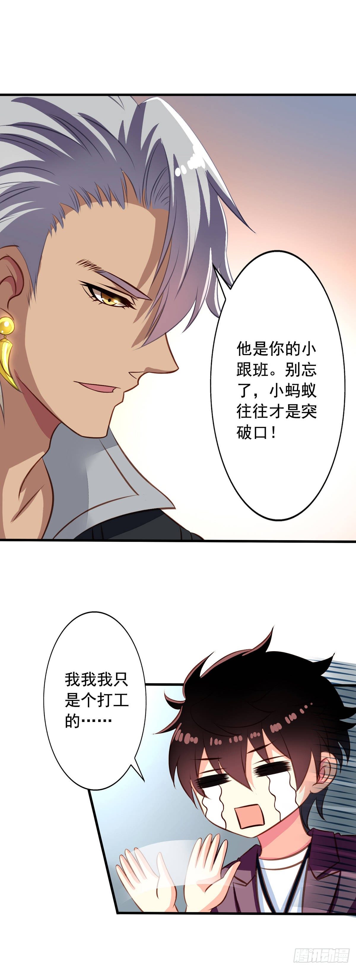我家业主会作妖韩漫全集-第33回 九爷的身份无删减无遮挡章节图片 
