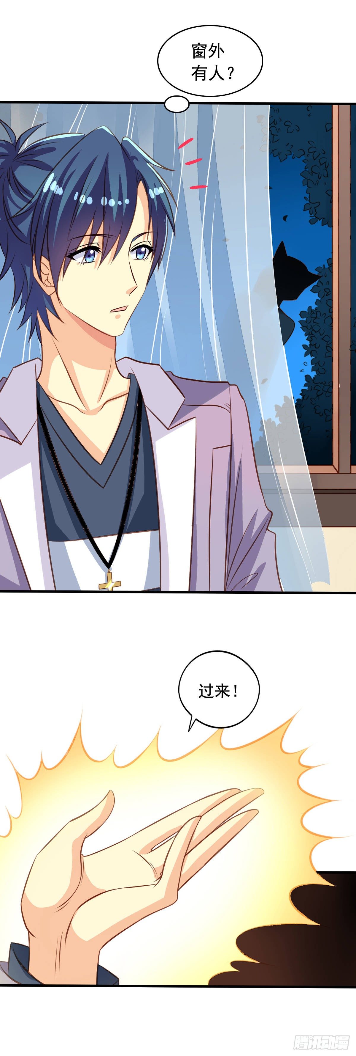 我家业主会作妖韩漫全集-第33回 九爷的身份无删减无遮挡章节图片 