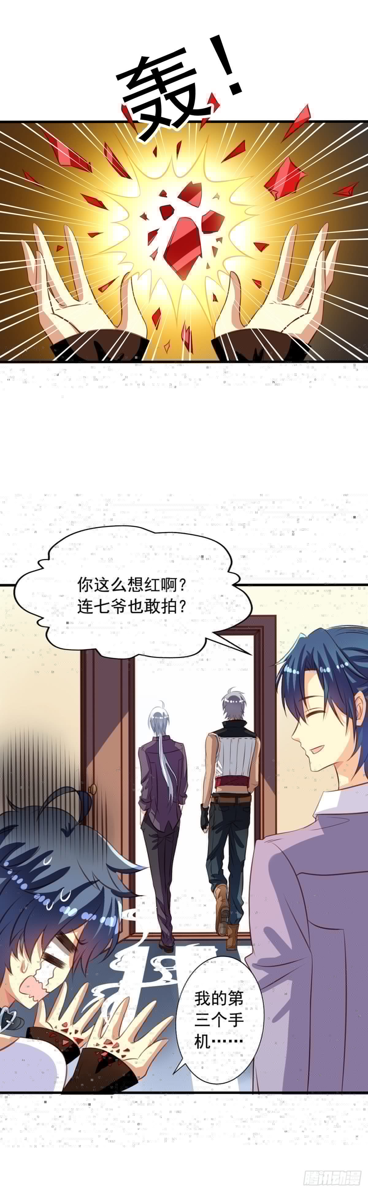 我家业主会作妖韩漫全集-第33回 九爷的身份无删减无遮挡章节图片 