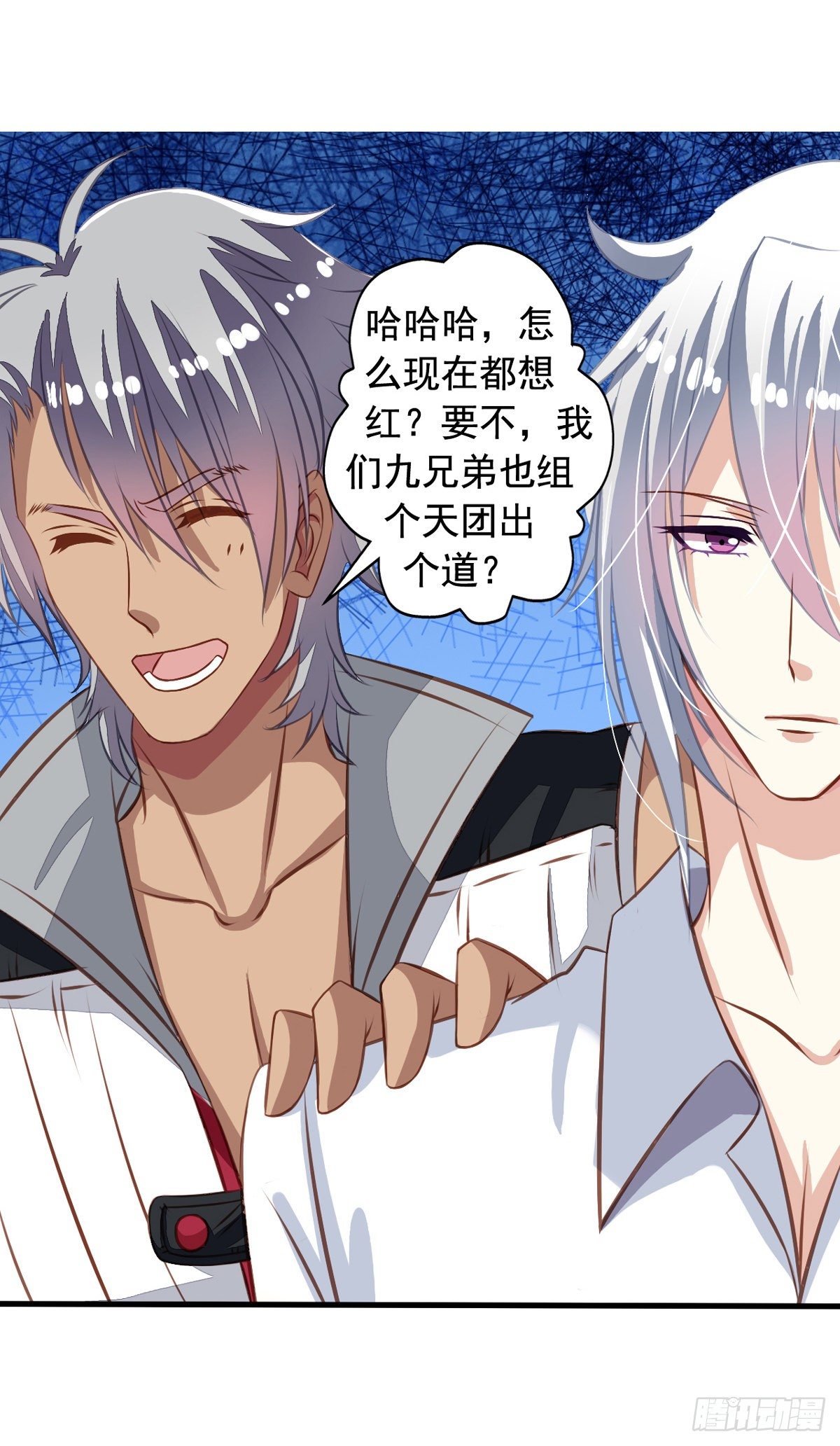 我家业主会作妖韩漫全集-第33回 九爷的身份无删减无遮挡章节图片 