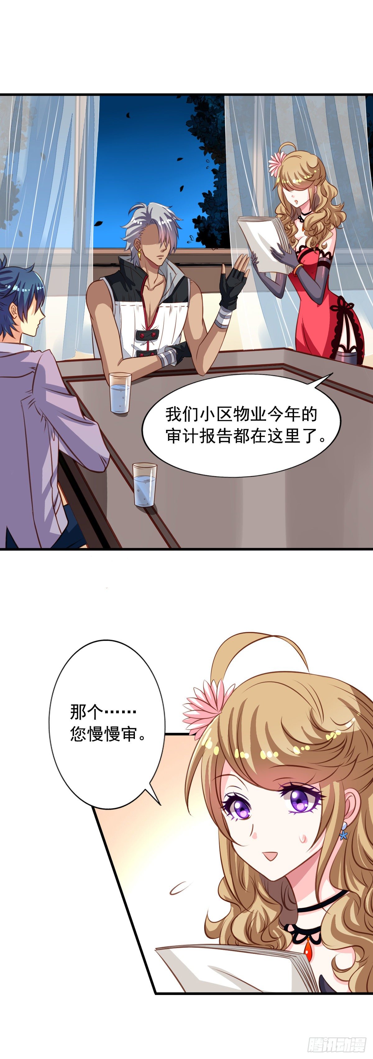我家业主会作妖韩漫全集-第33回 九爷的身份无删减无遮挡章节图片 