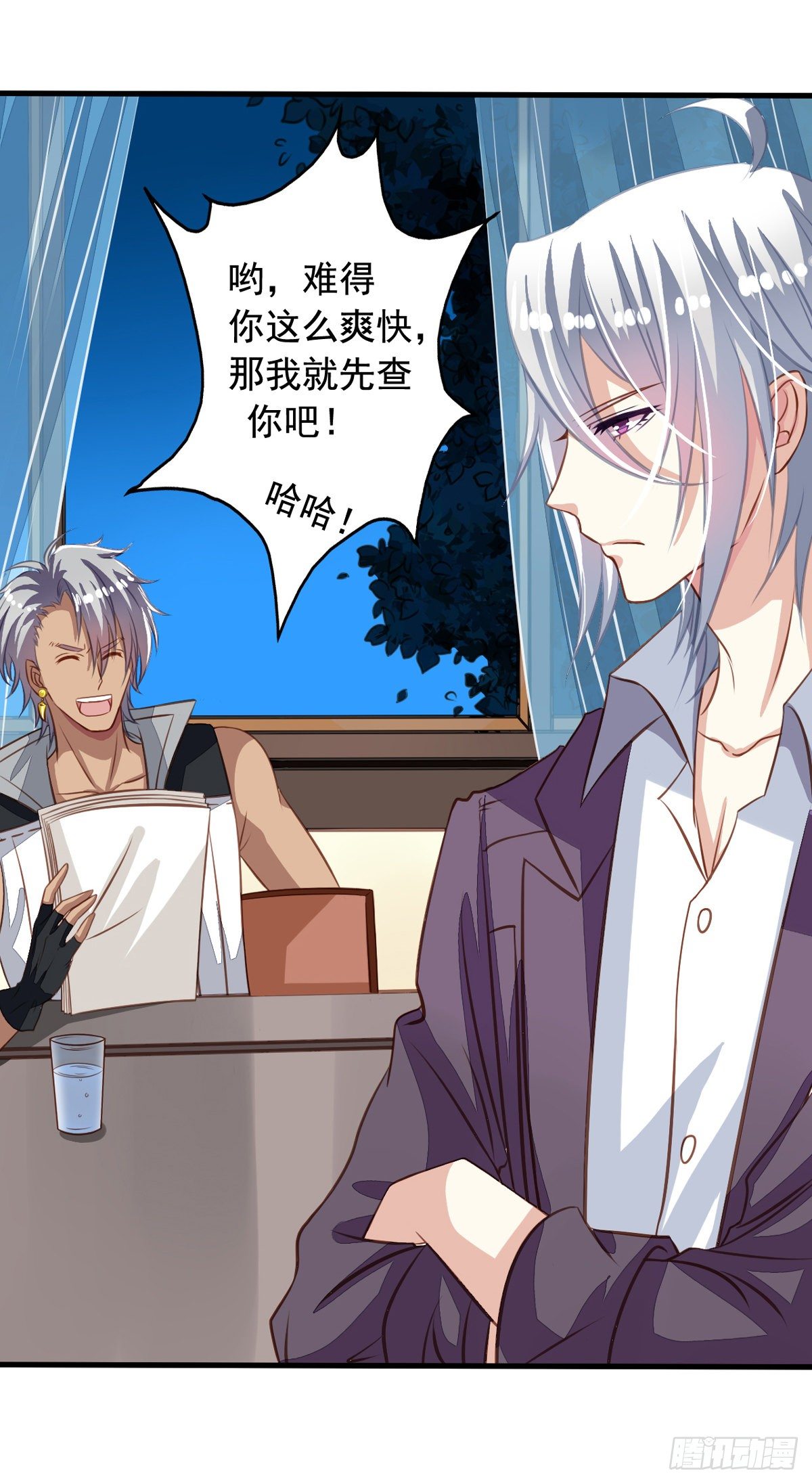 我家业主会作妖韩漫全集-第33回 九爷的身份无删减无遮挡章节图片 