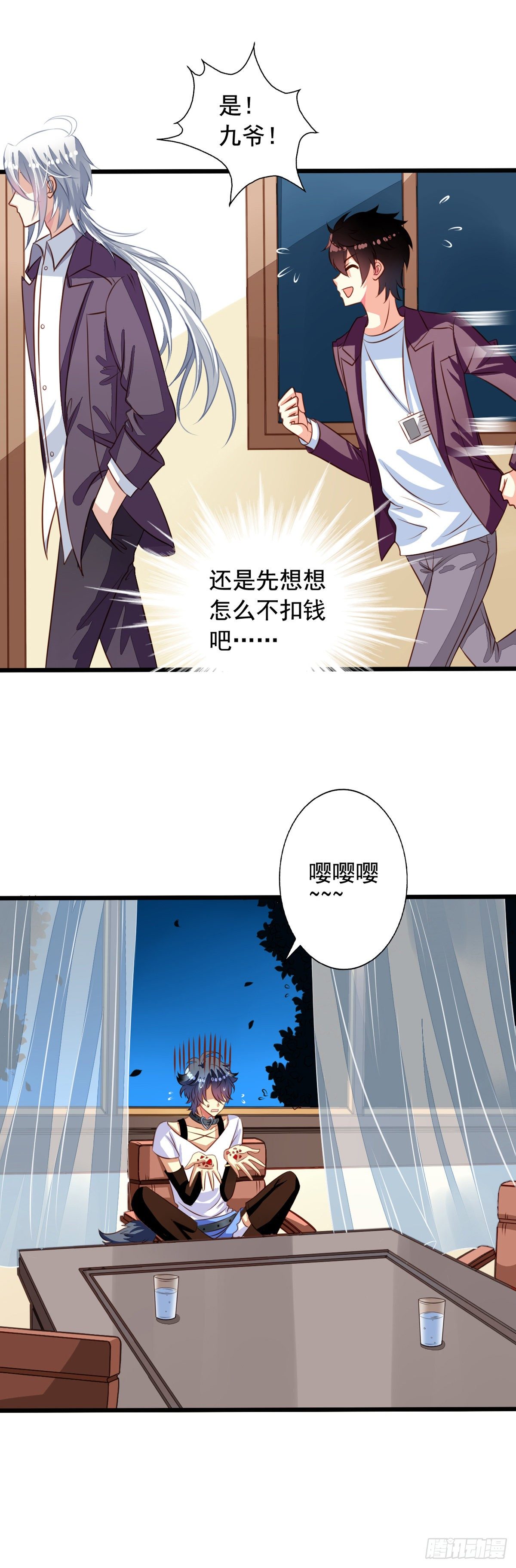 我家业主会作妖韩漫全集-第34回 苦命鸳鸯无删减无遮挡章节图片 