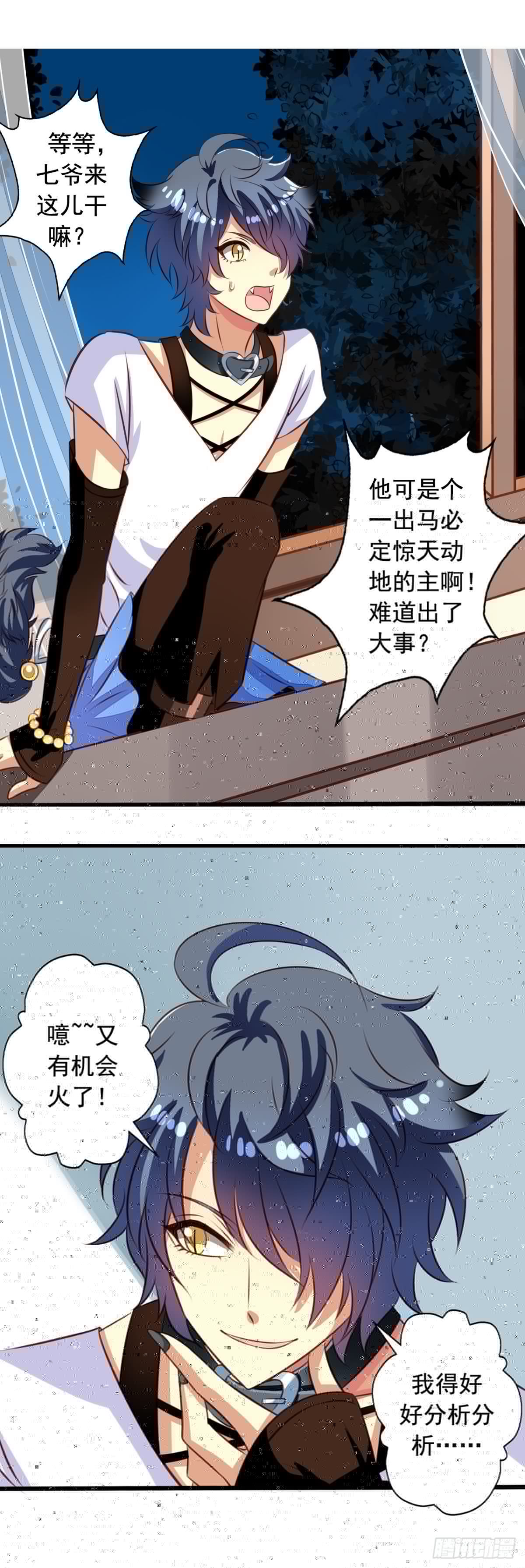 我家业主会作妖韩漫全集-第34回 苦命鸳鸯无删减无遮挡章节图片 
