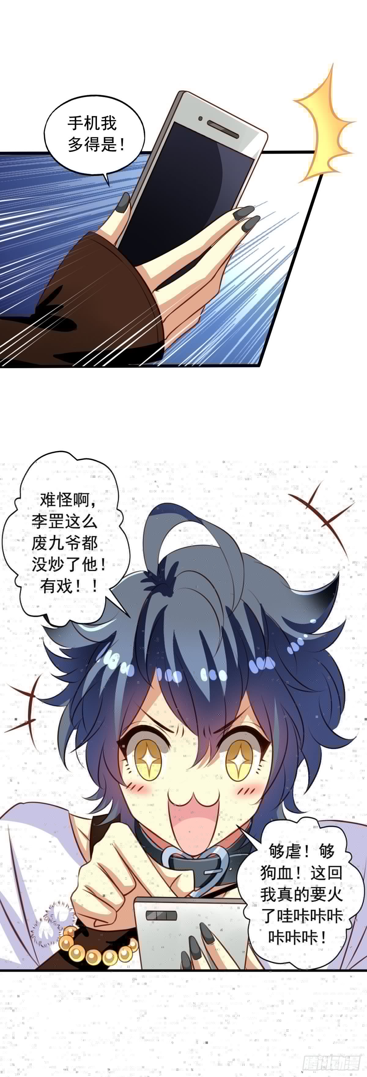 我家业主会作妖韩漫全集-第34回 苦命鸳鸯无删减无遮挡章节图片 