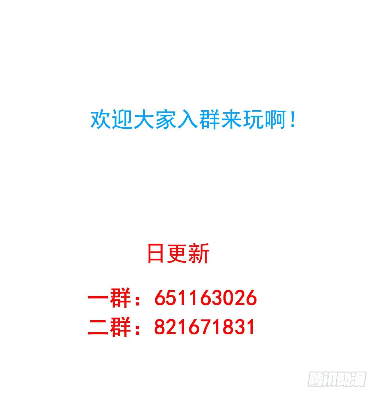 我家业主会作妖韩漫全集-第34回 苦命鸳鸯无删减无遮挡章节图片 