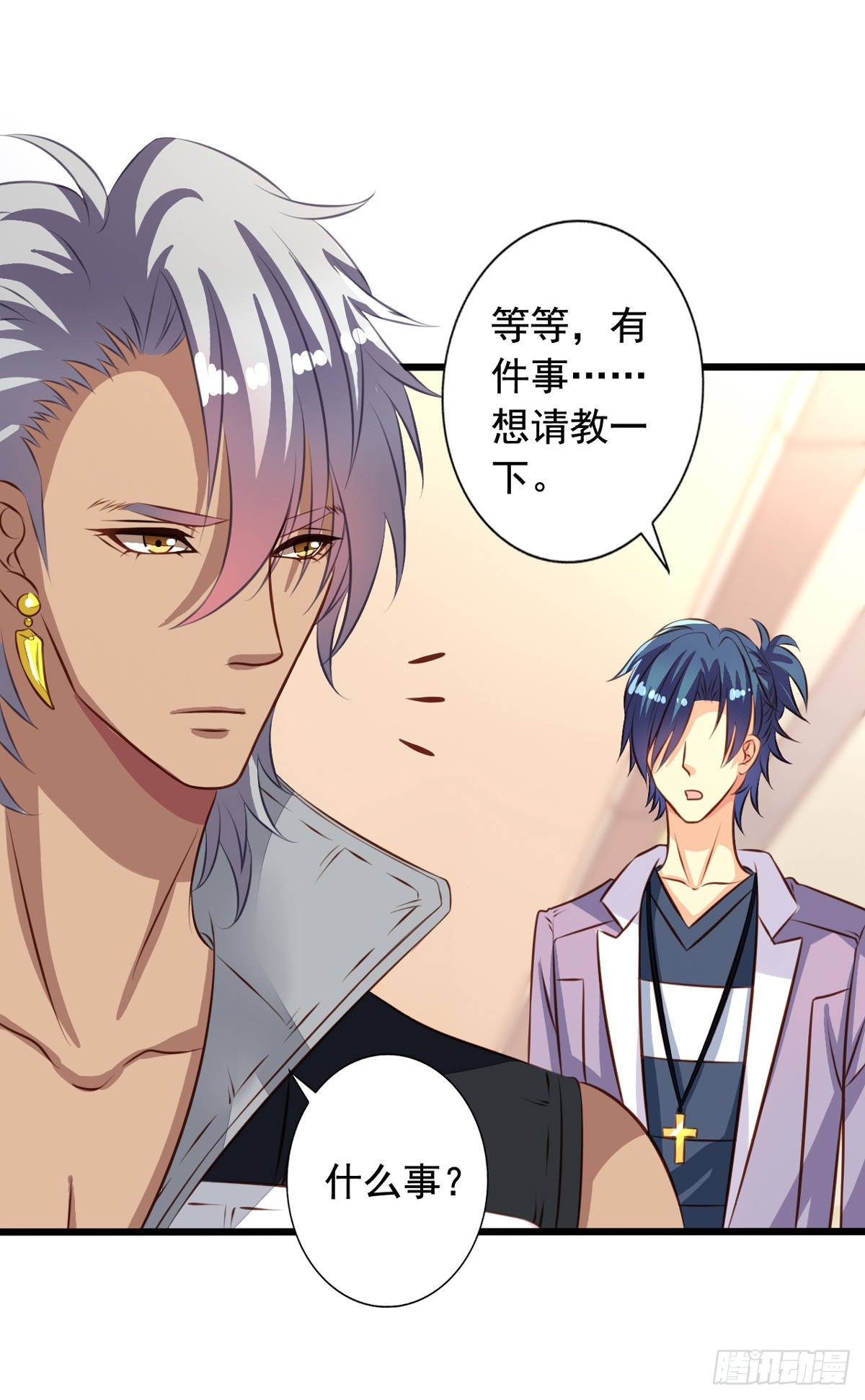 我家业主会作妖韩漫全集-第34回 苦命鸳鸯无删减无遮挡章节图片 