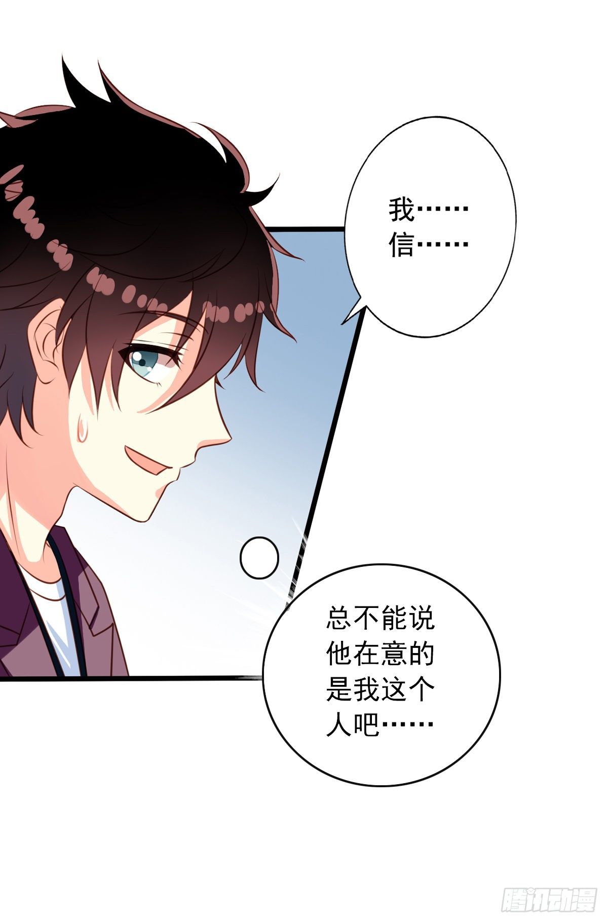 我家业主会作妖韩漫全集-第35回 九爷的真身？无删减无遮挡章节图片 