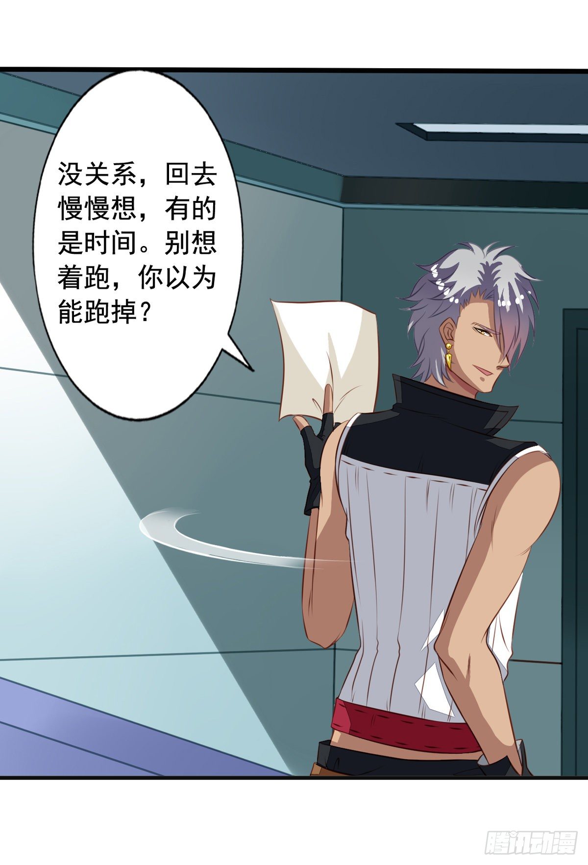 我家业主会作妖韩漫全集-第35回 九爷的真身？无删减无遮挡章节图片 
