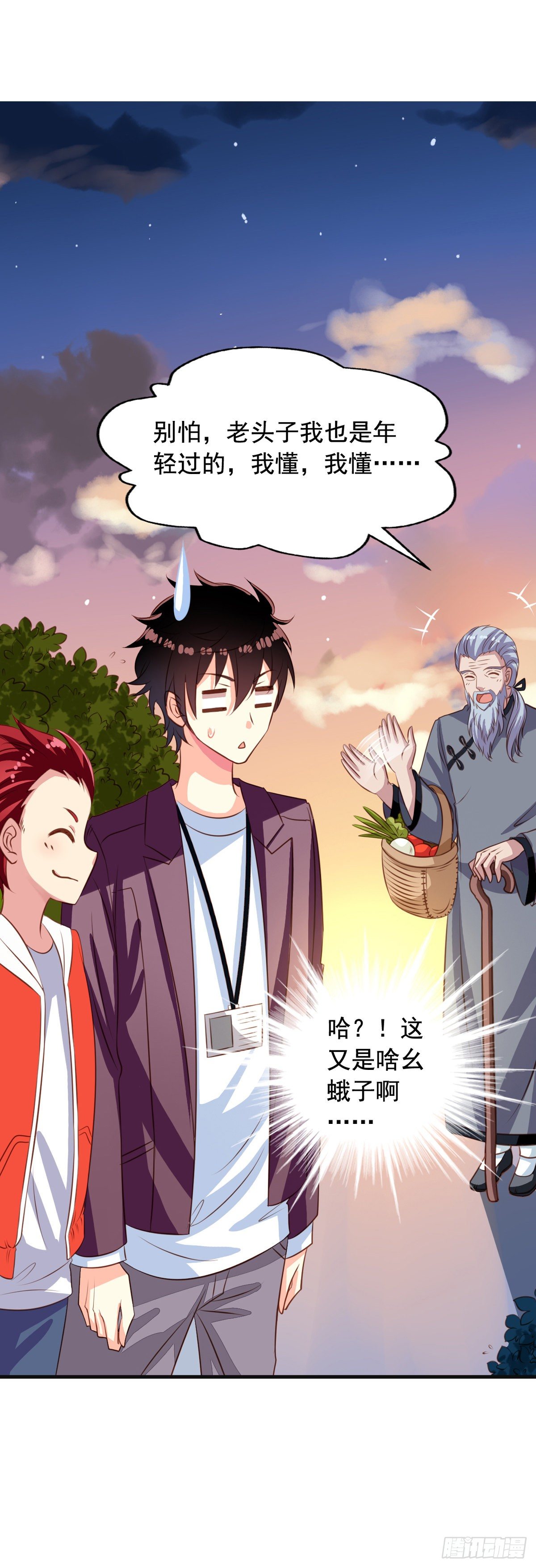 我家业主会作妖韩漫全集-第35回 九爷的真身？无删减无遮挡章节图片 