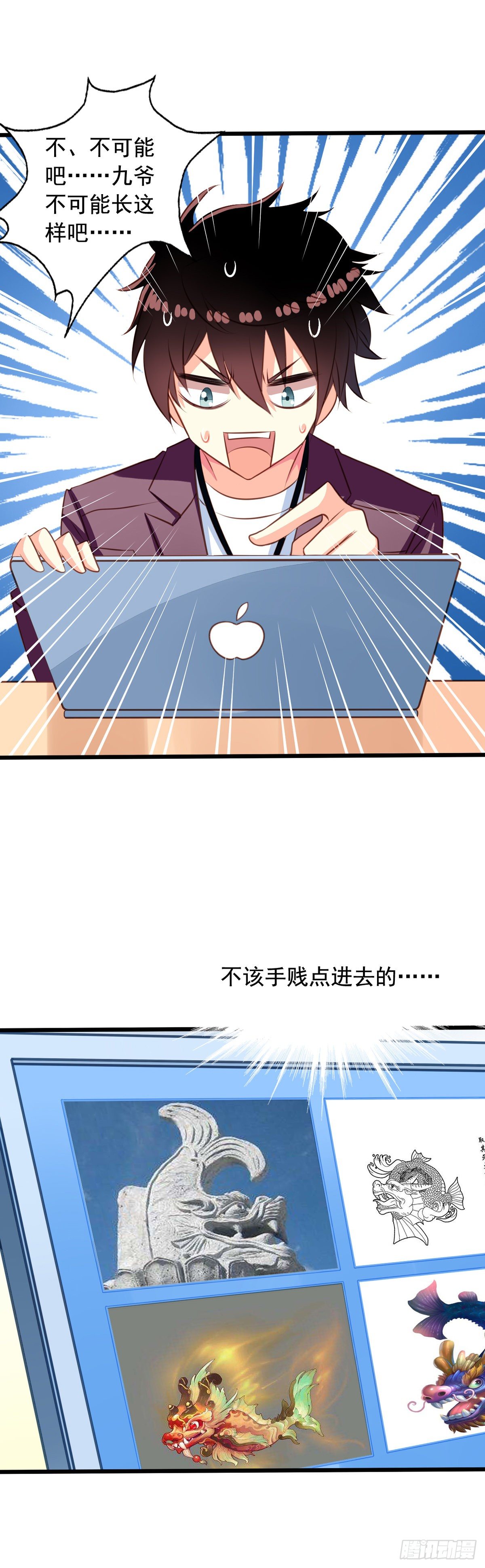 我家业主会作妖韩漫全集-第35回 九爷的真身？无删减无遮挡章节图片 