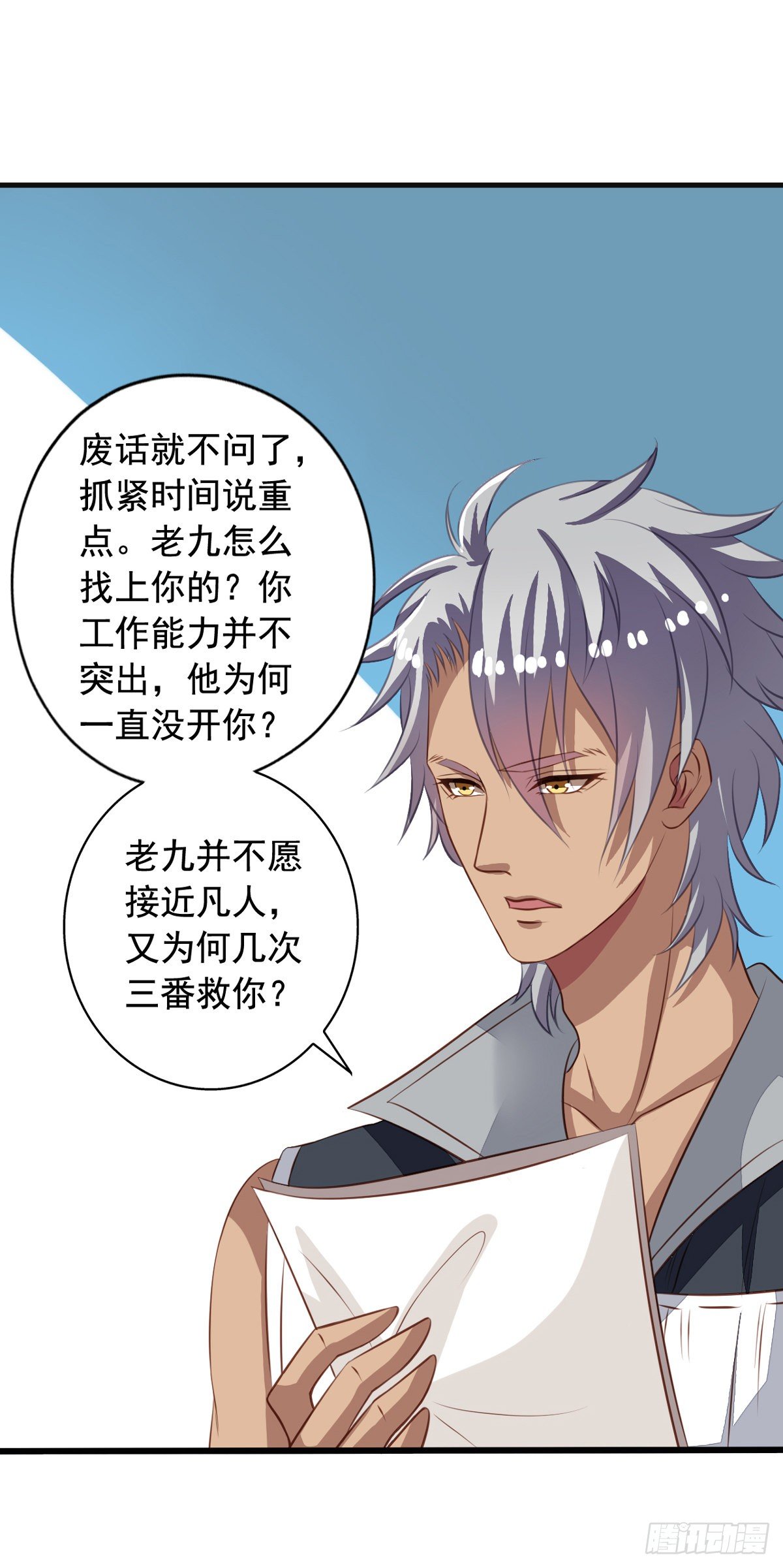 我家业主会作妖韩漫全集-第35回 九爷的真身？无删减无遮挡章节图片 