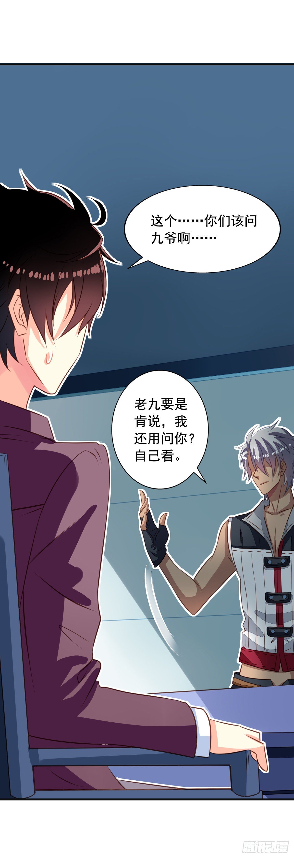 我家业主会作妖韩漫全集-第35回 九爷的真身？无删减无遮挡章节图片 