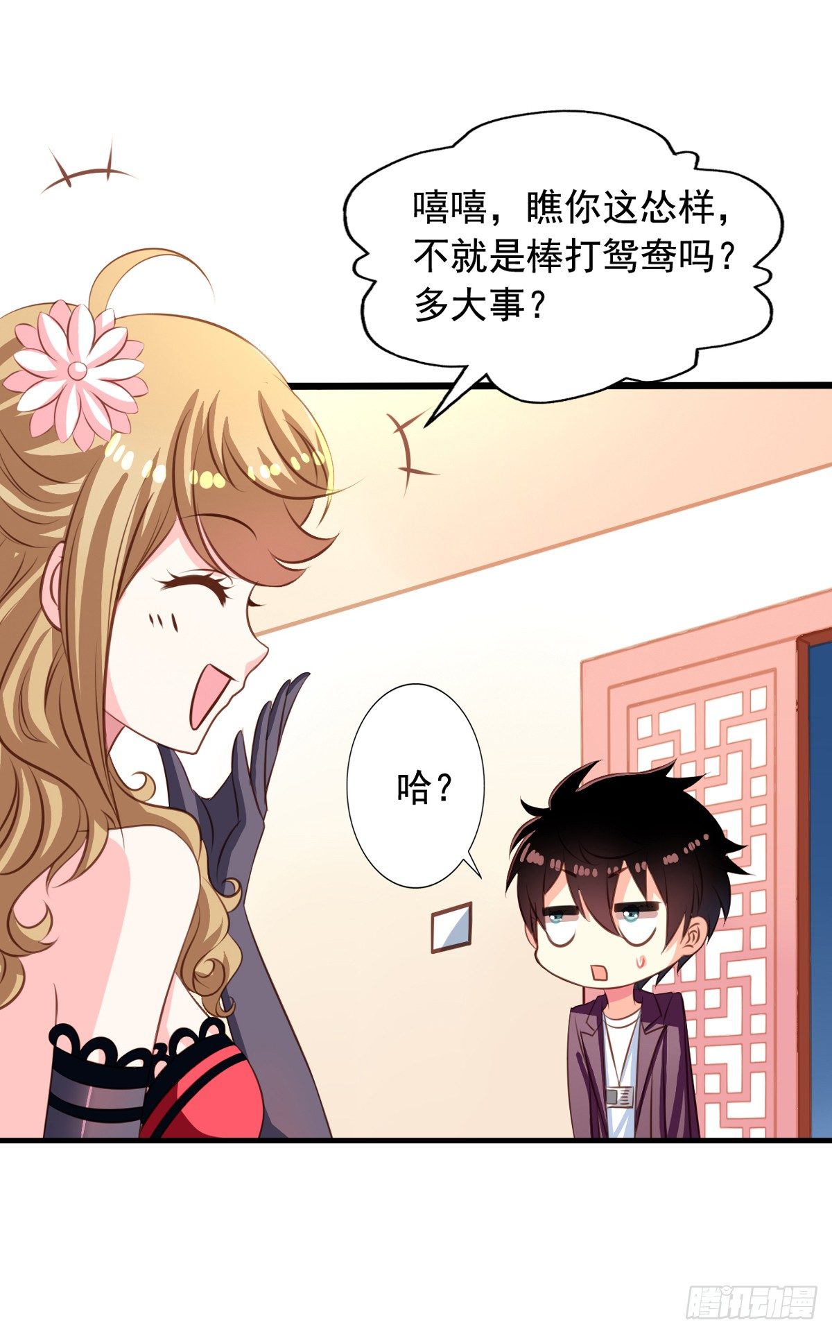 我家业主会作妖韩漫全集-第36回 大头鱼温泉无删减无遮挡章节图片 