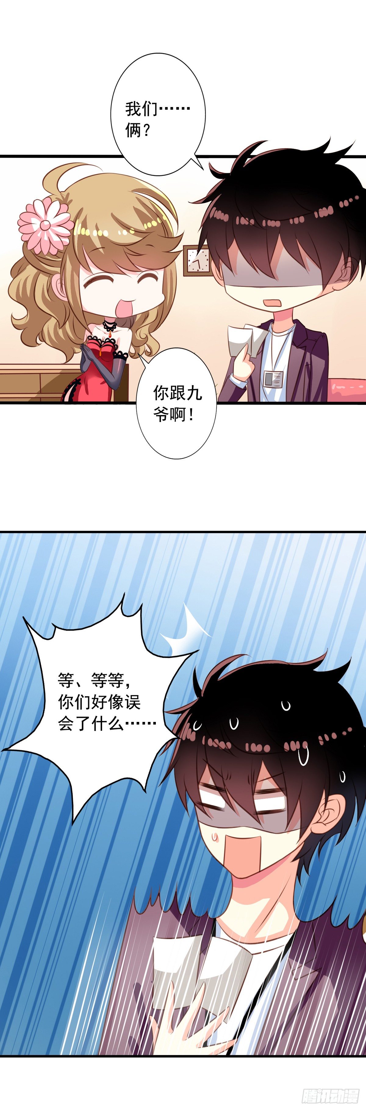我家业主会作妖韩漫全集-第36回 大头鱼温泉无删减无遮挡章节图片 
