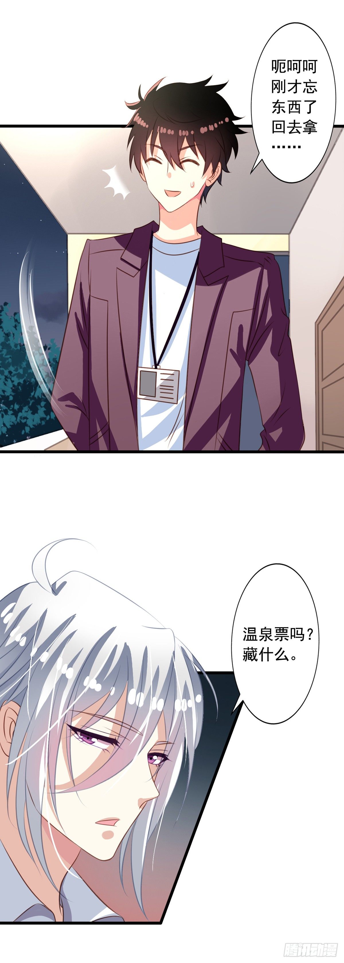 我家业主会作妖韩漫全集-第36回 大头鱼温泉无删减无遮挡章节图片 