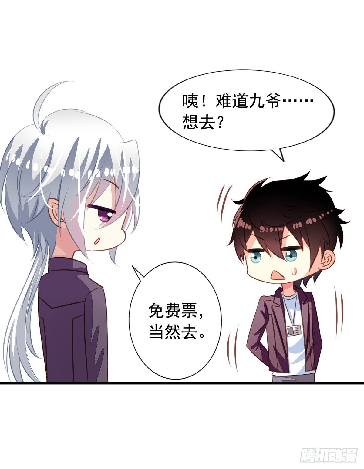 我家业主会作妖韩漫全集-第36回 大头鱼温泉无删减无遮挡章节图片 