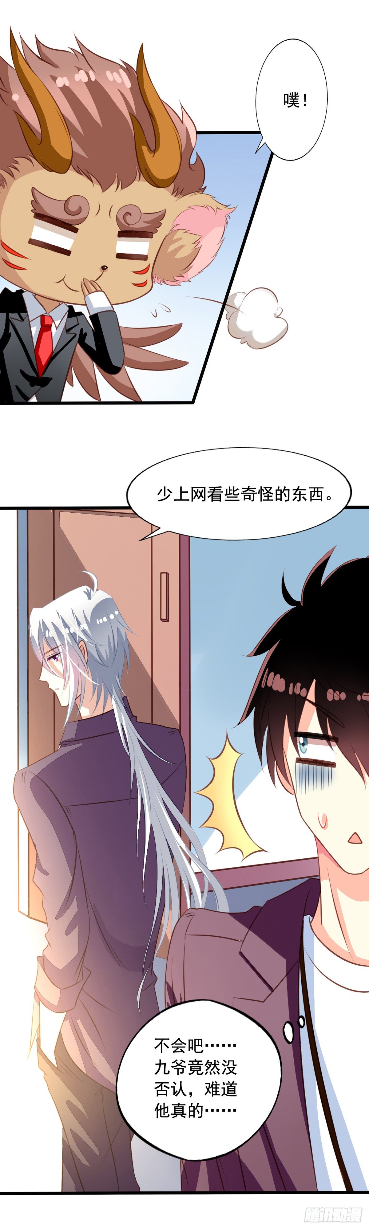 我家业主会作妖韩漫全集-第36回 大头鱼温泉无删减无遮挡章节图片 