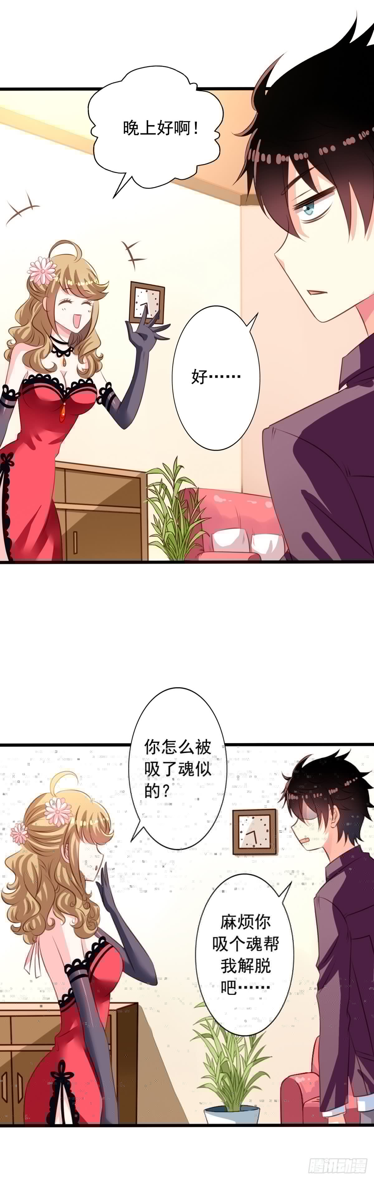 我家业主会作妖韩漫全集-第36回 大头鱼温泉无删减无遮挡章节图片 
