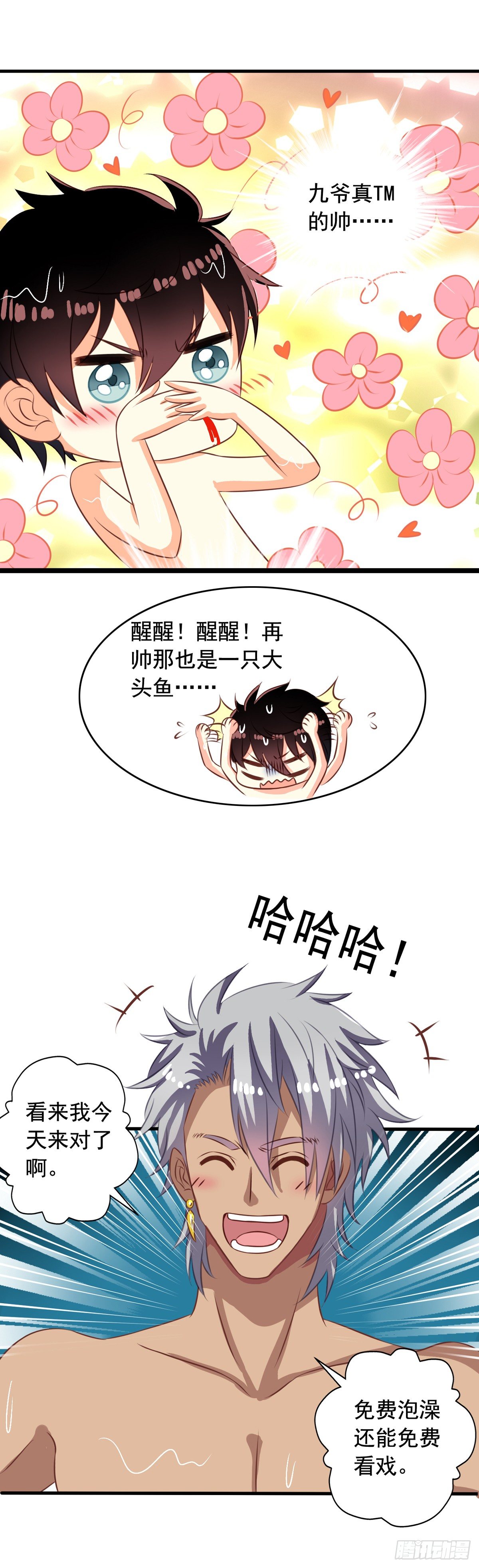 我家业主会作妖韩漫全集-第37回 大头鱼退散无删减无遮挡章节图片 