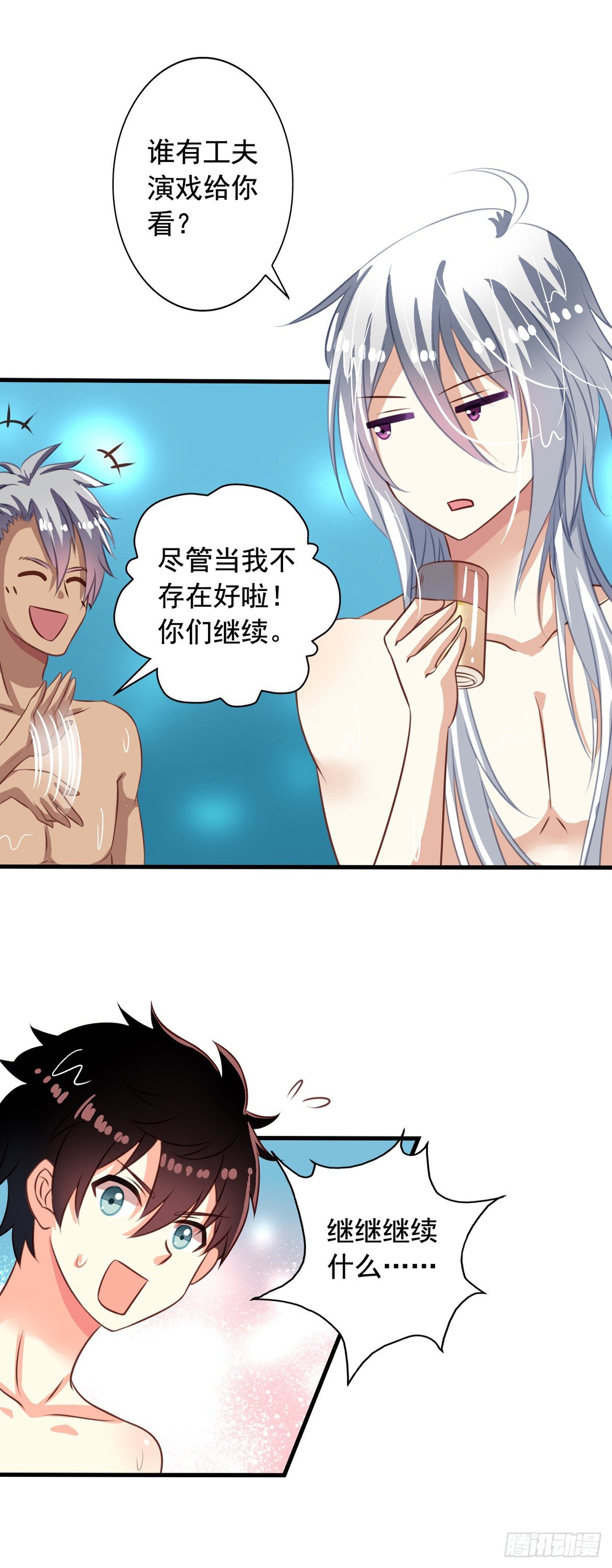 我家业主会作妖韩漫全集-第37回 大头鱼退散无删减无遮挡章节图片 