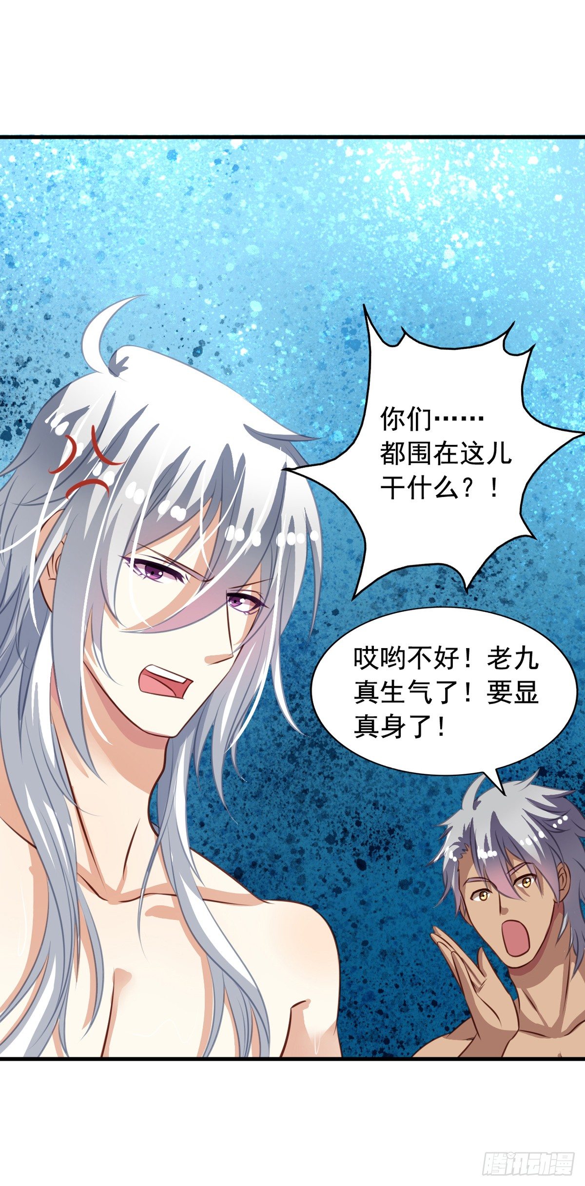 我家业主会作妖韩漫全集-第37回 大头鱼退散无删减无遮挡章节图片 