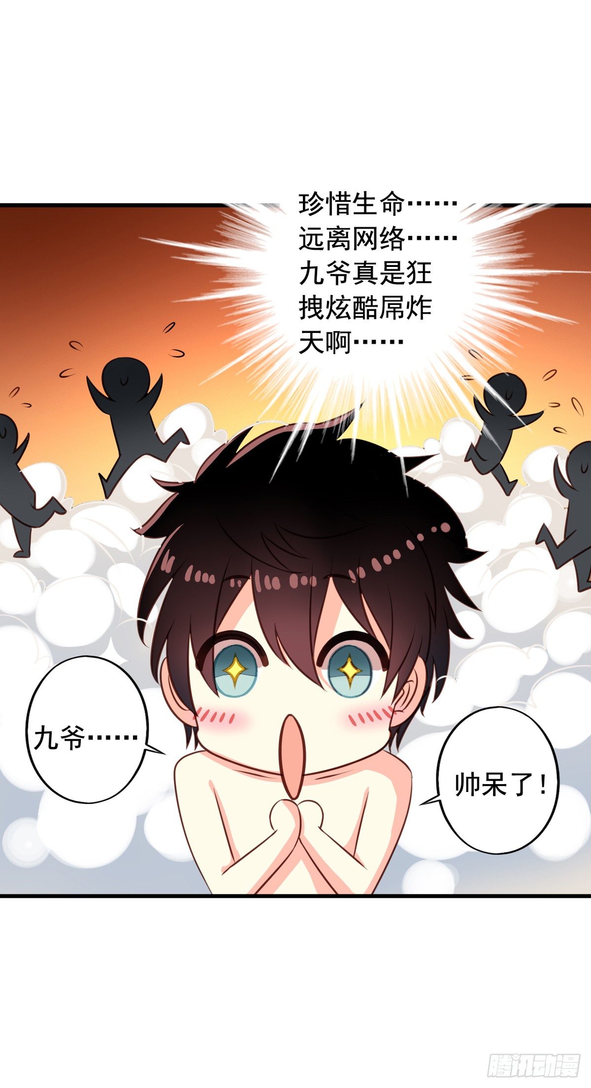 我家业主会作妖韩漫全集-第37回 大头鱼退散无删减无遮挡章节图片 