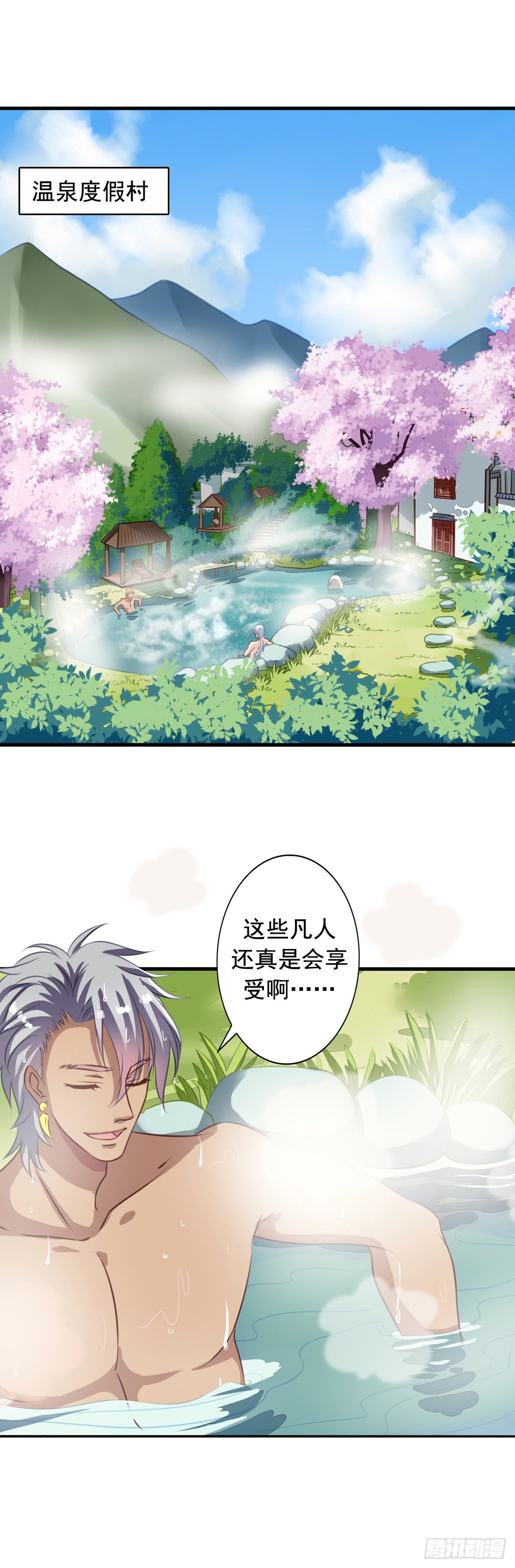 我家业主会作妖韩漫全集-第37回 大头鱼退散无删减无遮挡章节图片 