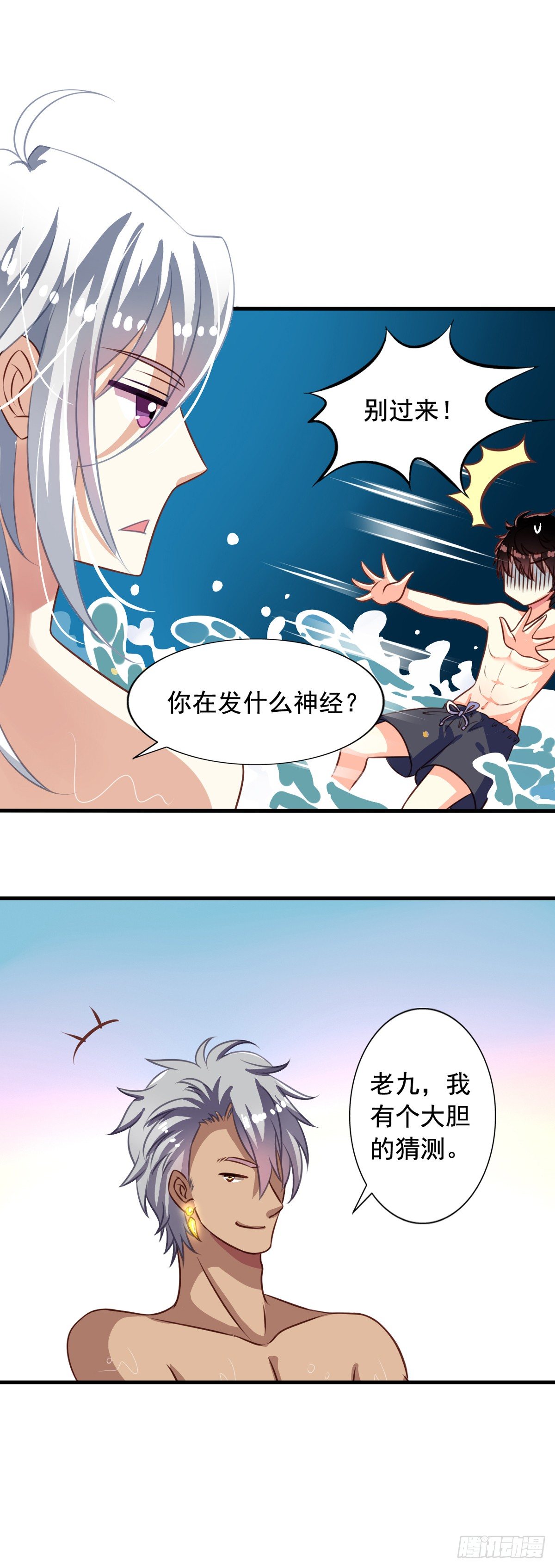 我家业主会作妖韩漫全集-第37回 大头鱼退散无删减无遮挡章节图片 