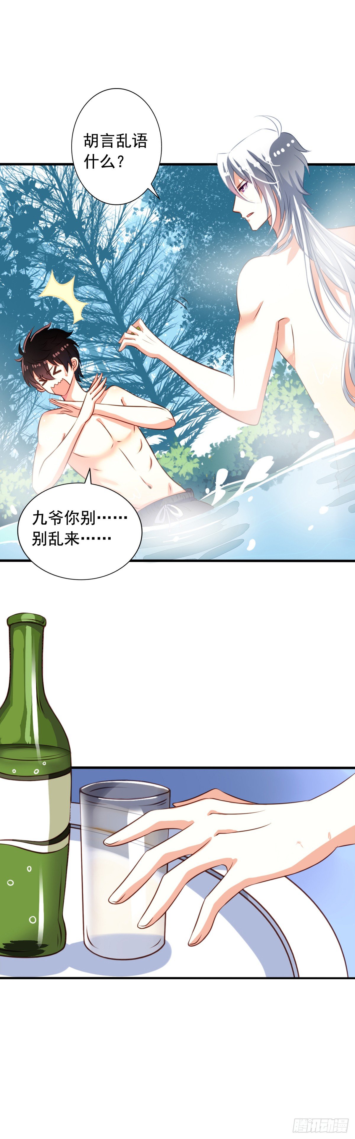 我家业主会作妖韩漫全集-第37回 大头鱼退散无删减无遮挡章节图片 