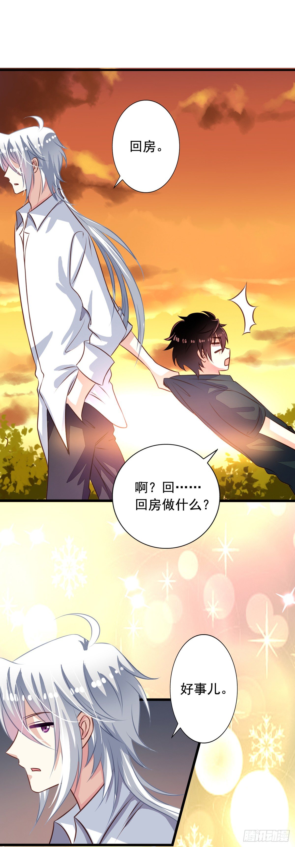 我家业主会作妖韩漫全集-第38回 关起门来好做事无删减无遮挡章节图片 