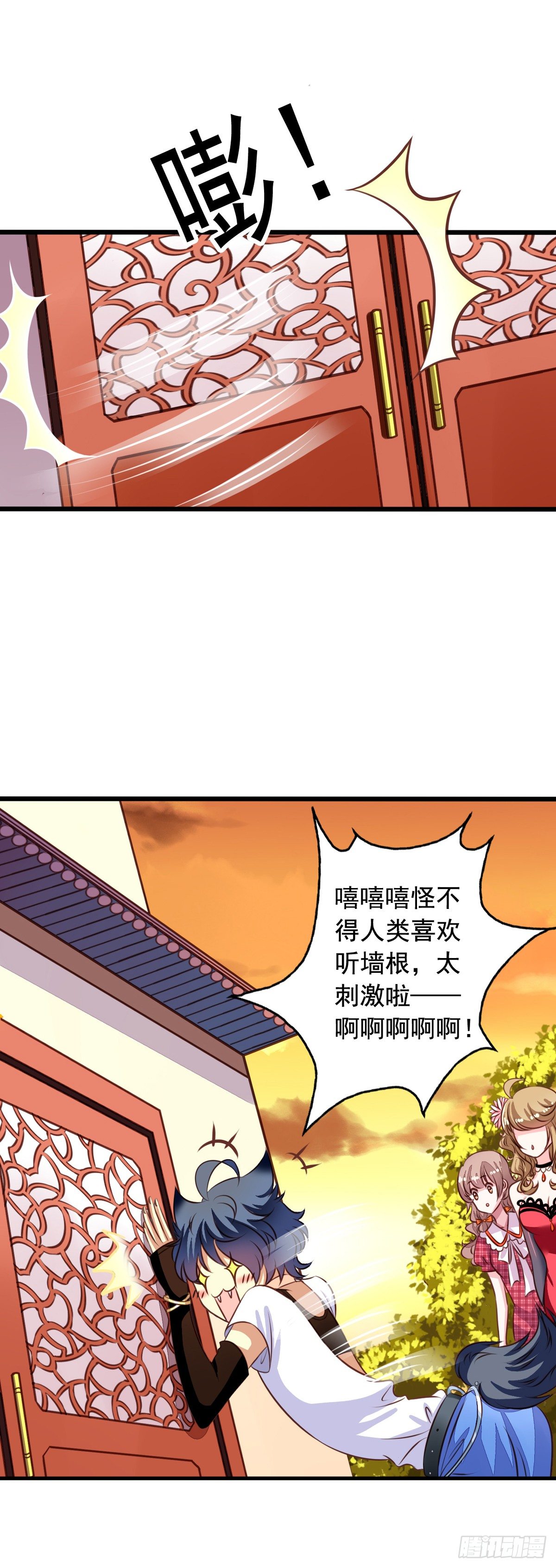 我家业主会作妖韩漫全集-第38回 关起门来好做事无删减无遮挡章节图片 
