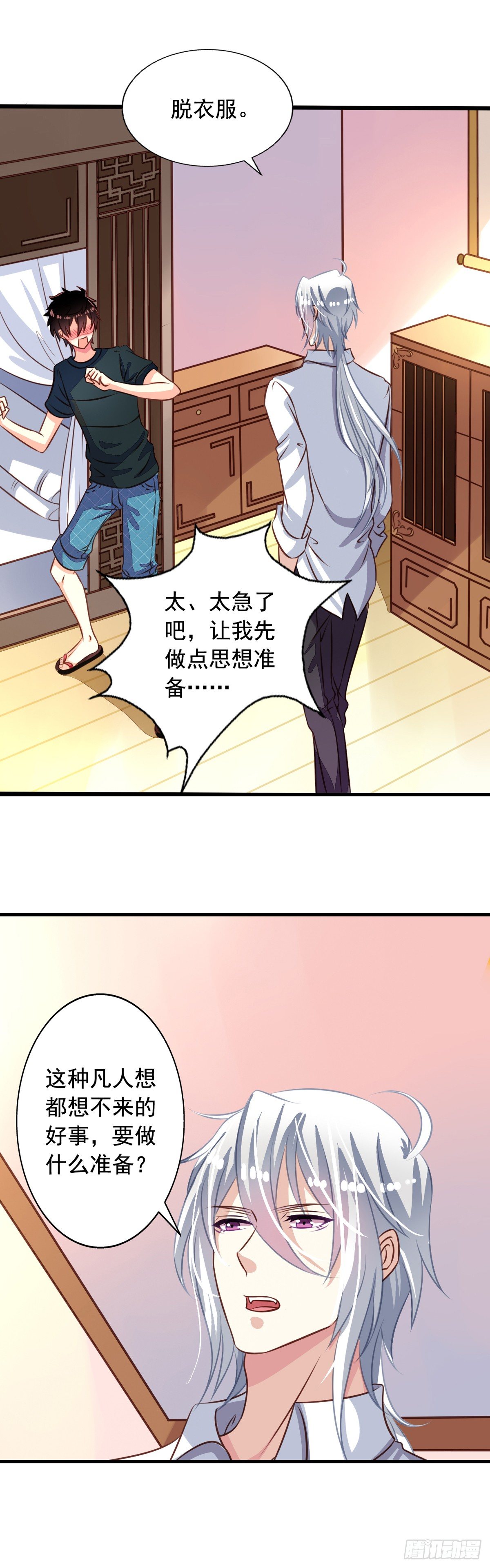 我家业主会作妖韩漫全集-第38回 关起门来好做事无删减无遮挡章节图片 