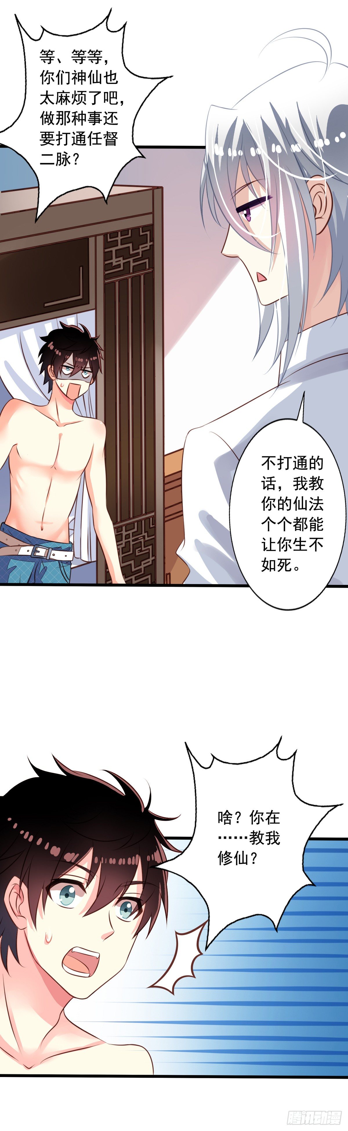 我家业主会作妖韩漫全集-第38回 关起门来好做事无删减无遮挡章节图片 