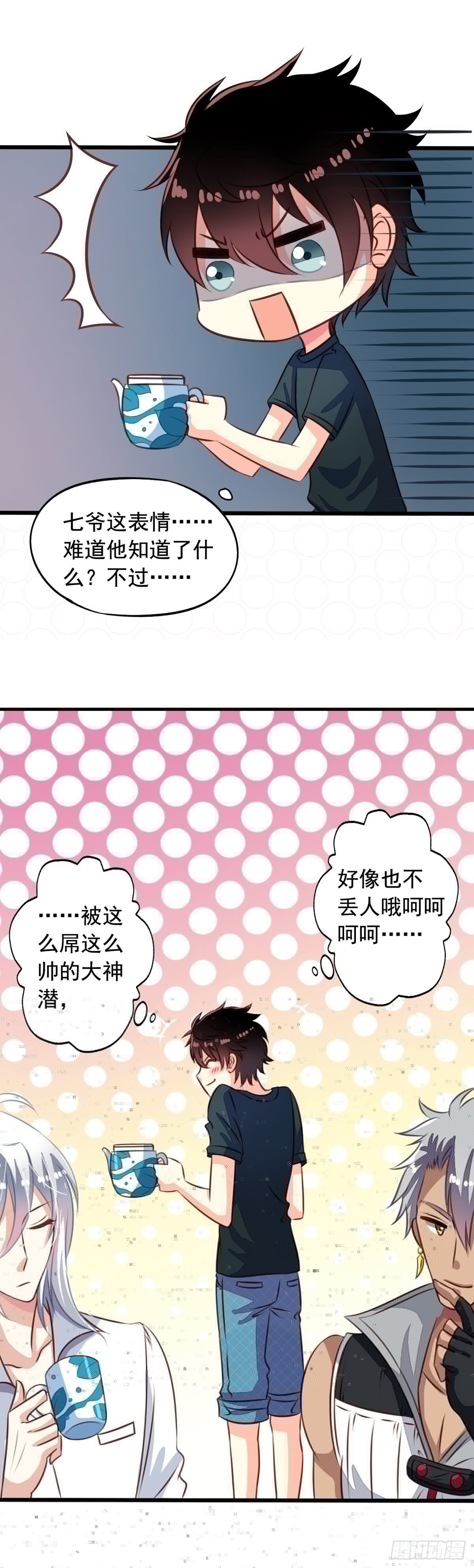 我家业主会作妖韩漫全集-第38回 关起门来好做事无删减无遮挡章节图片 