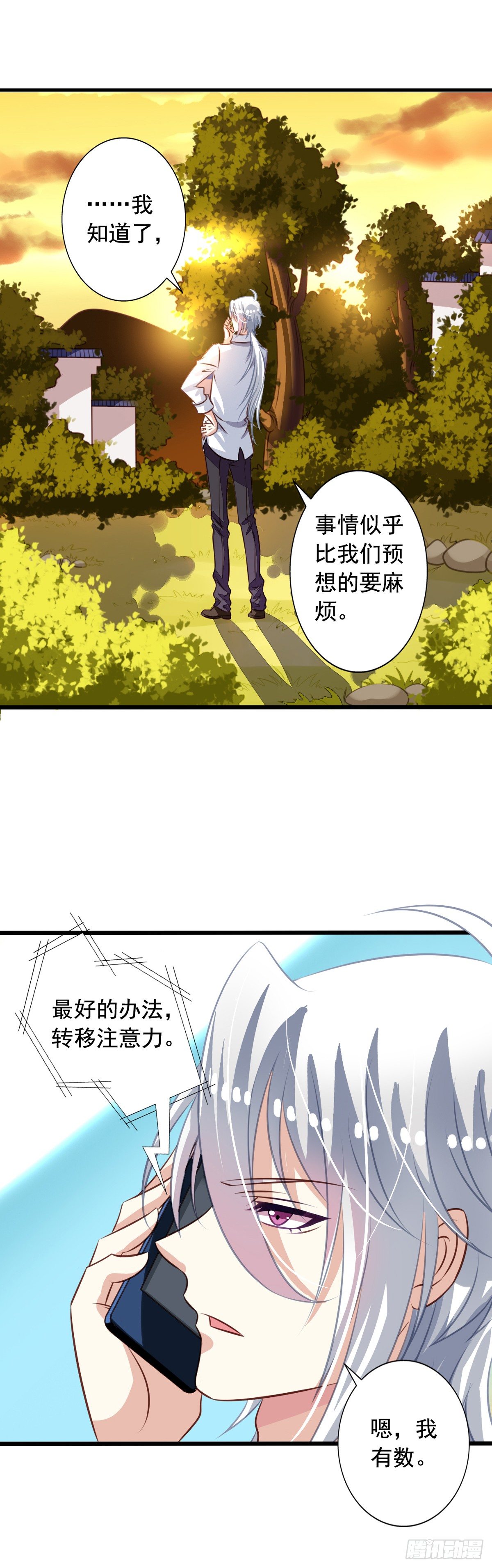 我家业主会作妖韩漫全集-第38回 关起门来好做事无删减无遮挡章节图片 