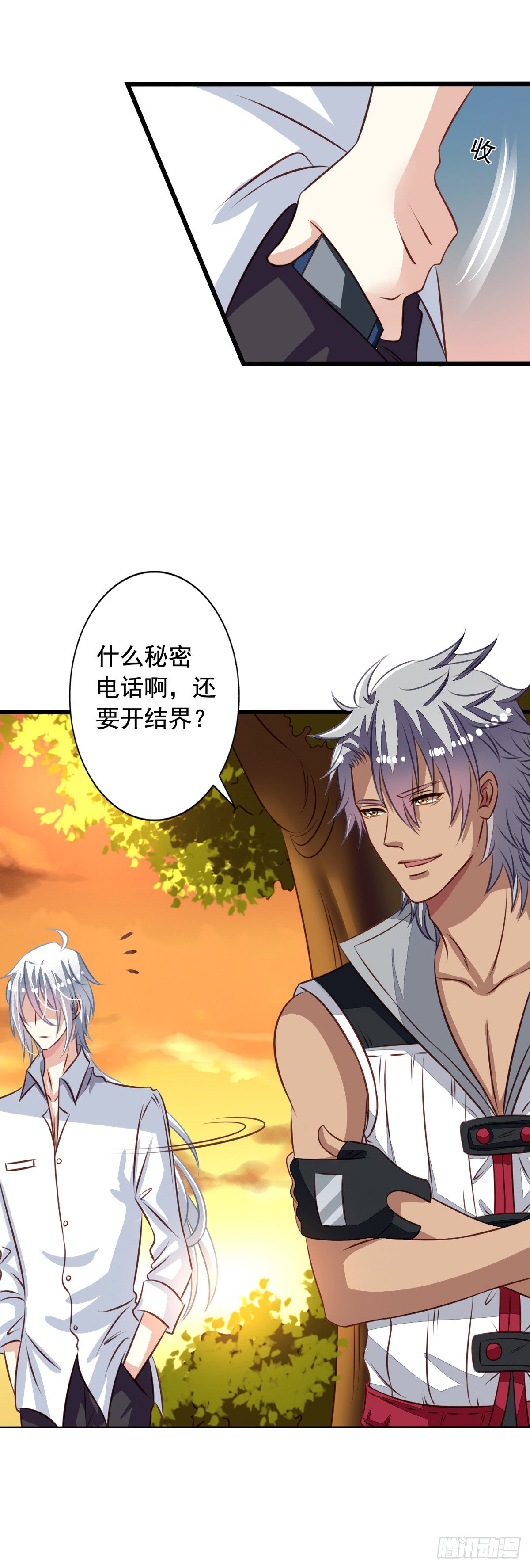 我家业主会作妖韩漫全集-第38回 关起门来好做事无删减无遮挡章节图片 