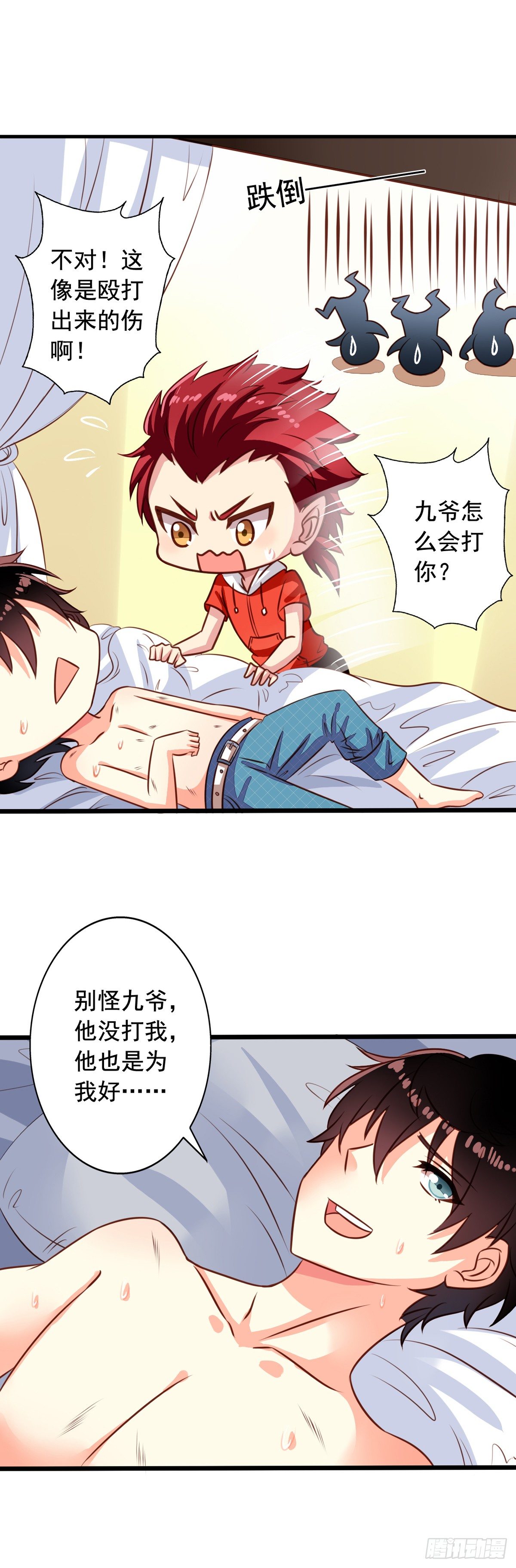 我家业主会作妖韩漫全集-第39回 夫夫双修无删减无遮挡章节图片 