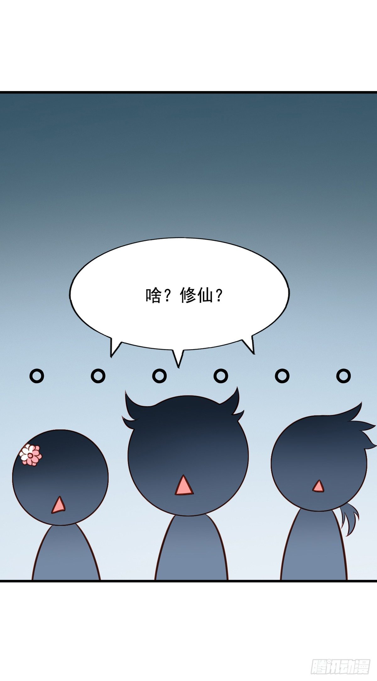我家业主会作妖韩漫全集-第39回 夫夫双修无删减无遮挡章节图片 