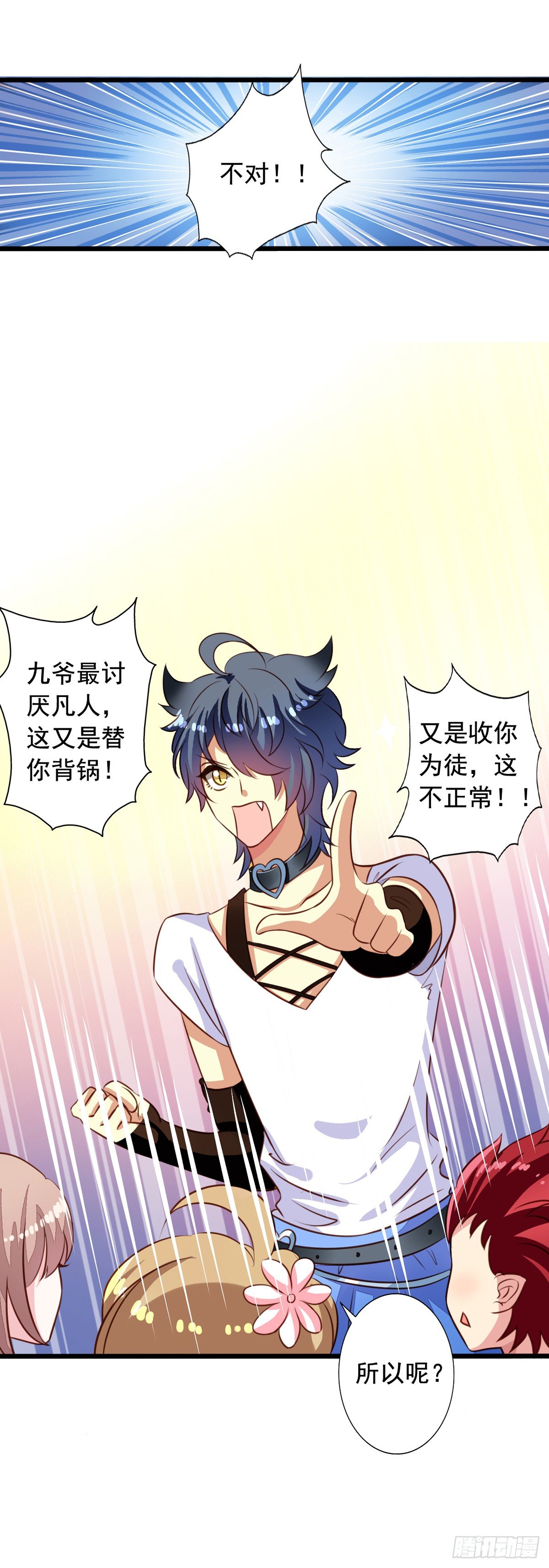 我家业主会作妖韩漫全集-第39回 夫夫双修无删减无遮挡章节图片 