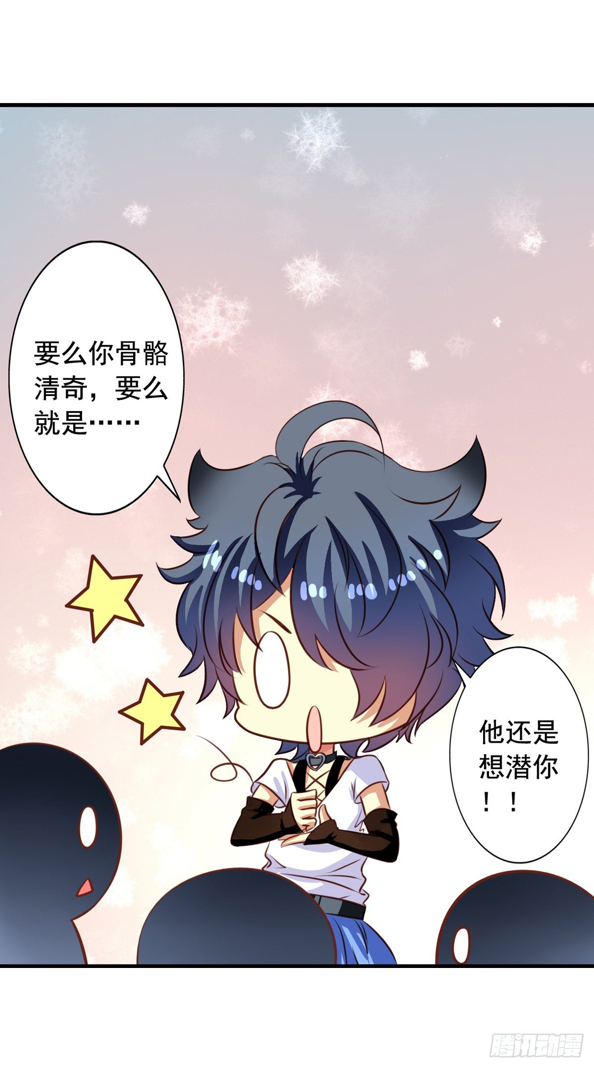 我家业主会作妖韩漫全集-第39回 夫夫双修无删减无遮挡章节图片 