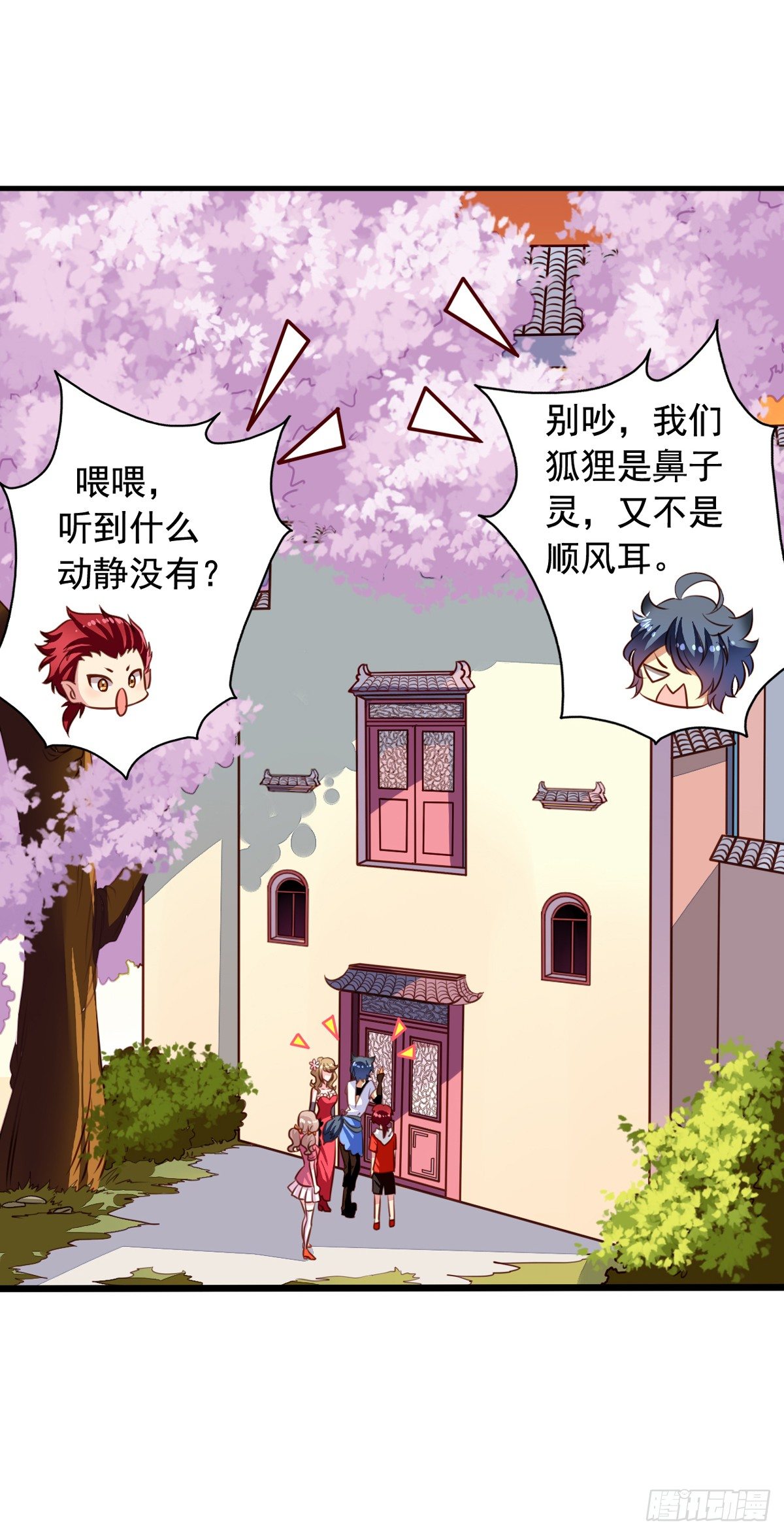 我家业主会作妖韩漫全集-第39回 夫夫双修无删减无遮挡章节图片 
