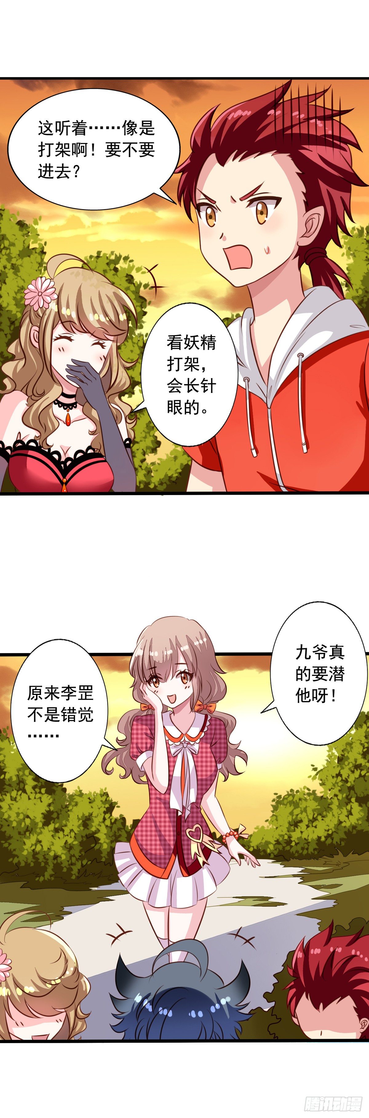 我家业主会作妖韩漫全集-第39回 夫夫双修无删减无遮挡章节图片 