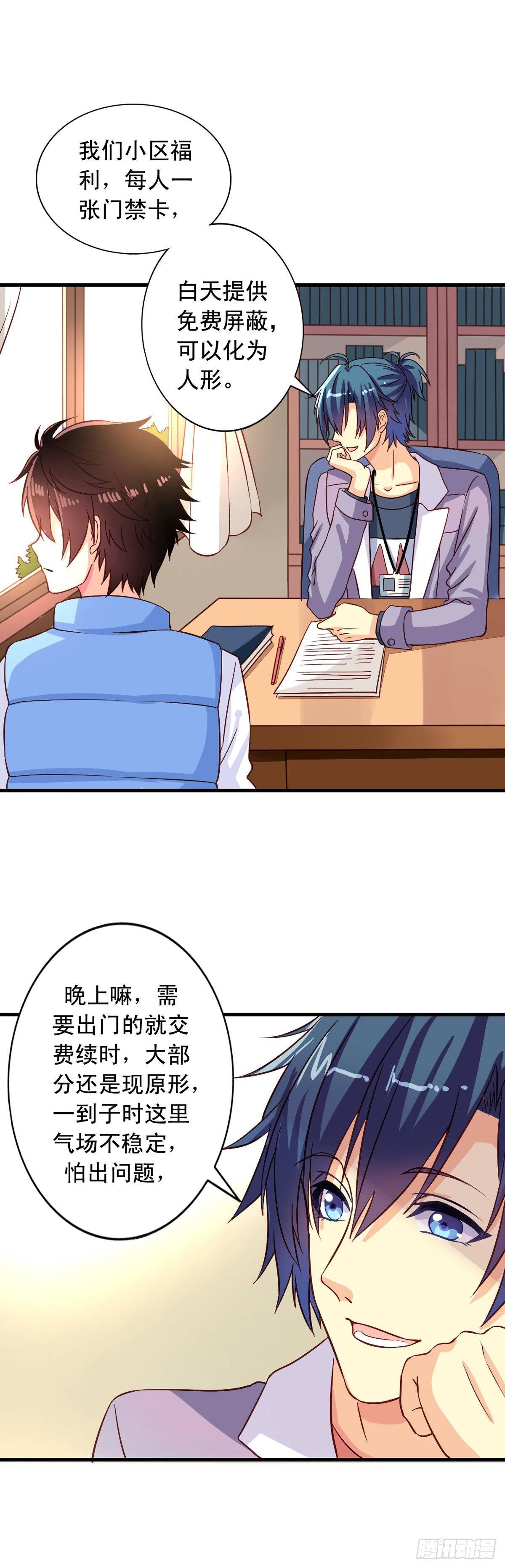 我家业主会作妖韩漫全集-第4话 三观你还好吗？无删减无遮挡章节图片 