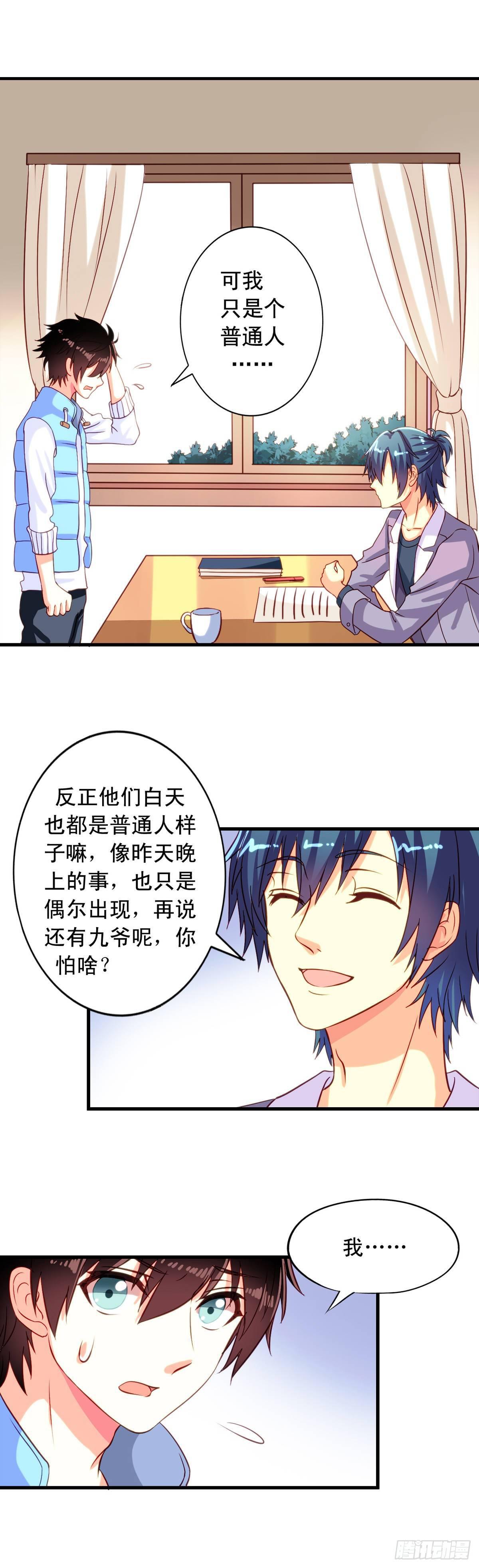 我家业主会作妖韩漫全集-第4话 三观你还好吗？无删减无遮挡章节图片 