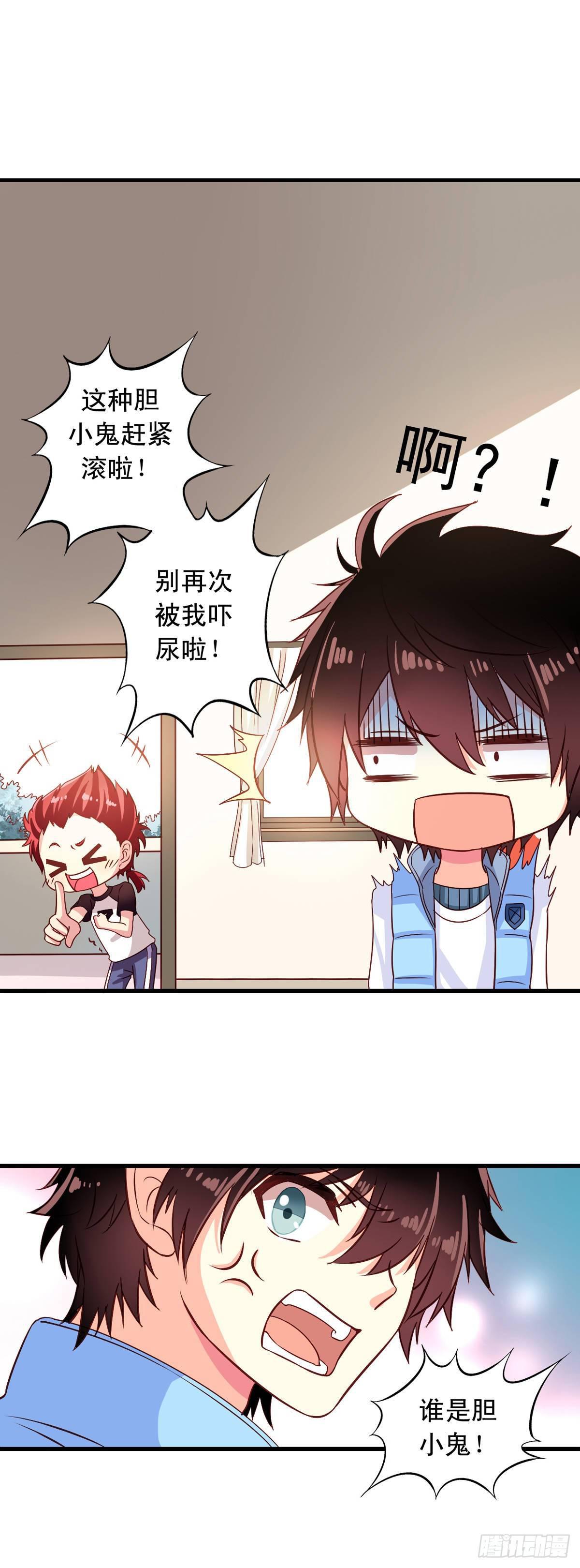 我家业主会作妖韩漫全集-第4话 三观你还好吗？无删减无遮挡章节图片 