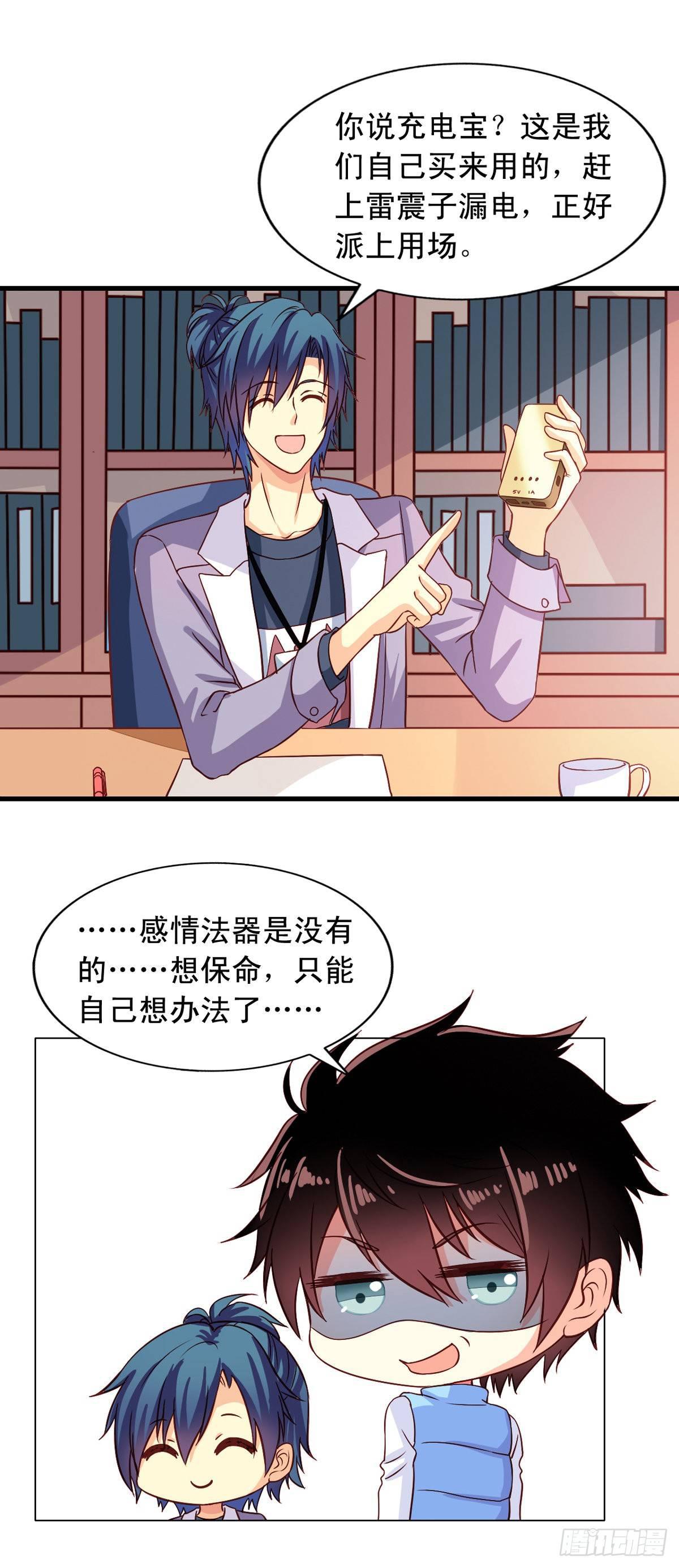 我家业主会作妖韩漫全集-第4话 三观你还好吗？无删减无遮挡章节图片 